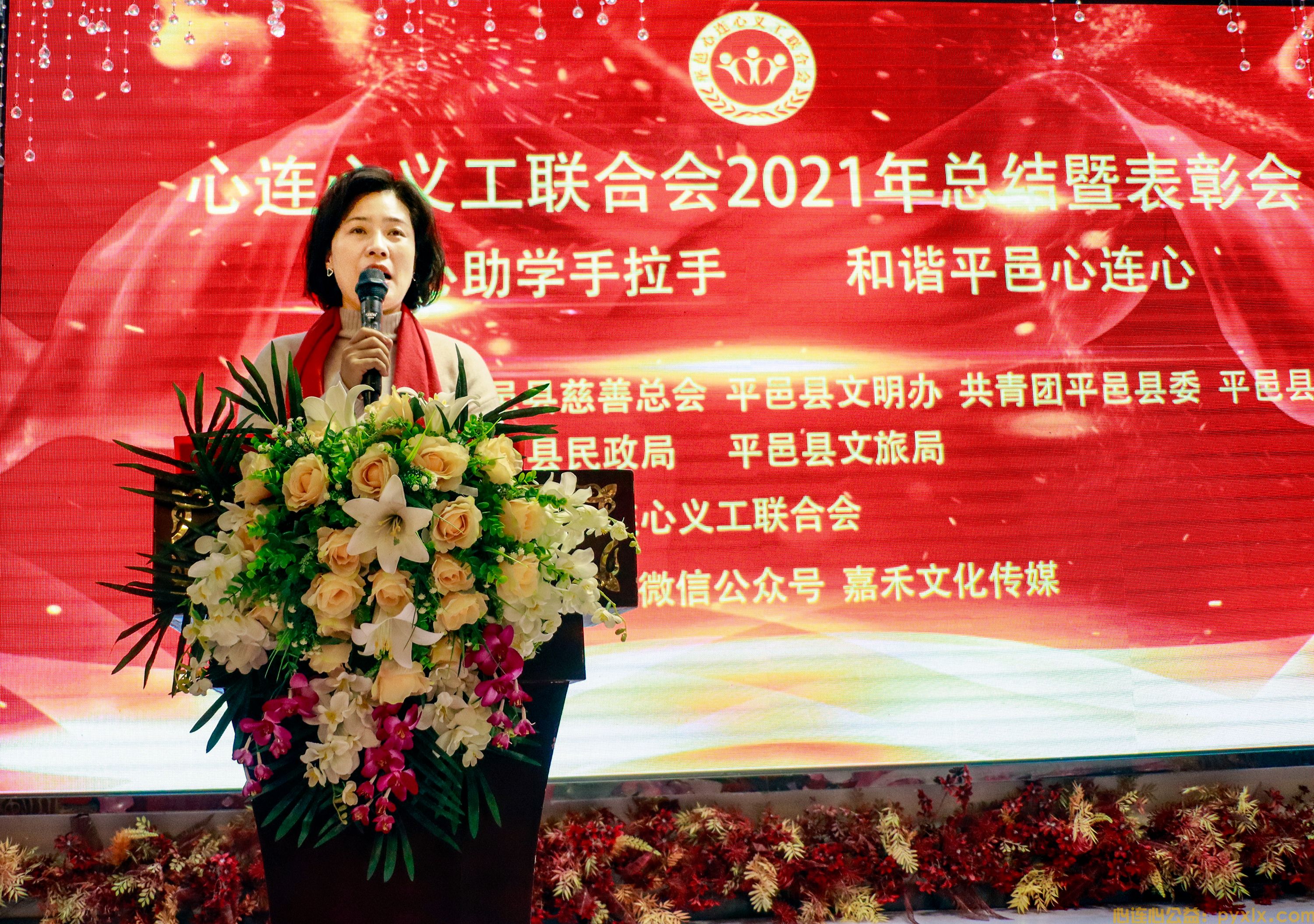 平邑县心连心义工联合会2021年度工作总结暨2022年度工作计划(图2)