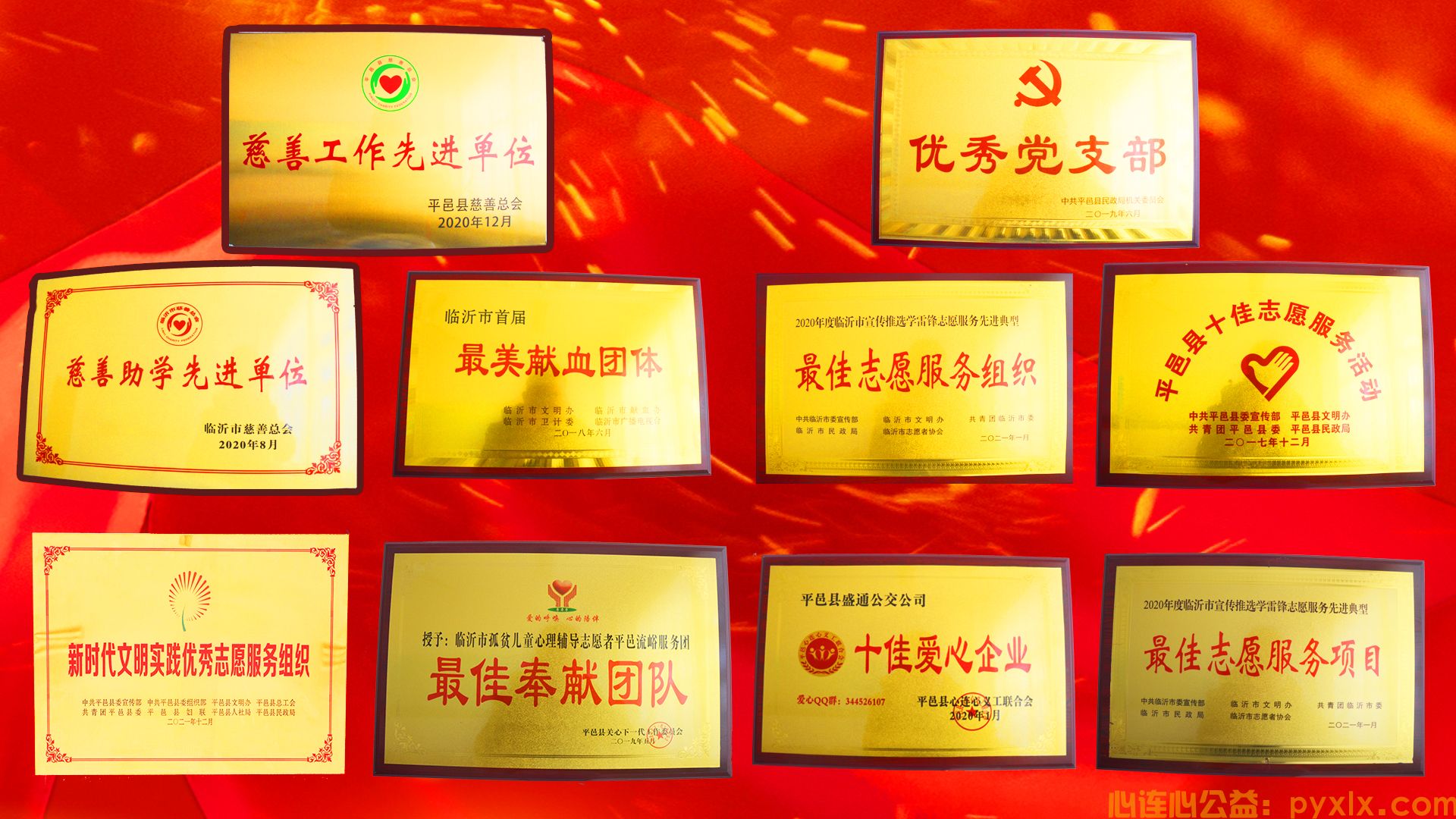 平邑县心连心义工联合会2021年度工作总结暨2022年度工作计划(图13)