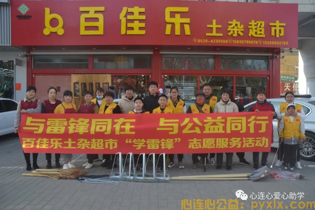 爱满三月天，情系雷锋日(图2)