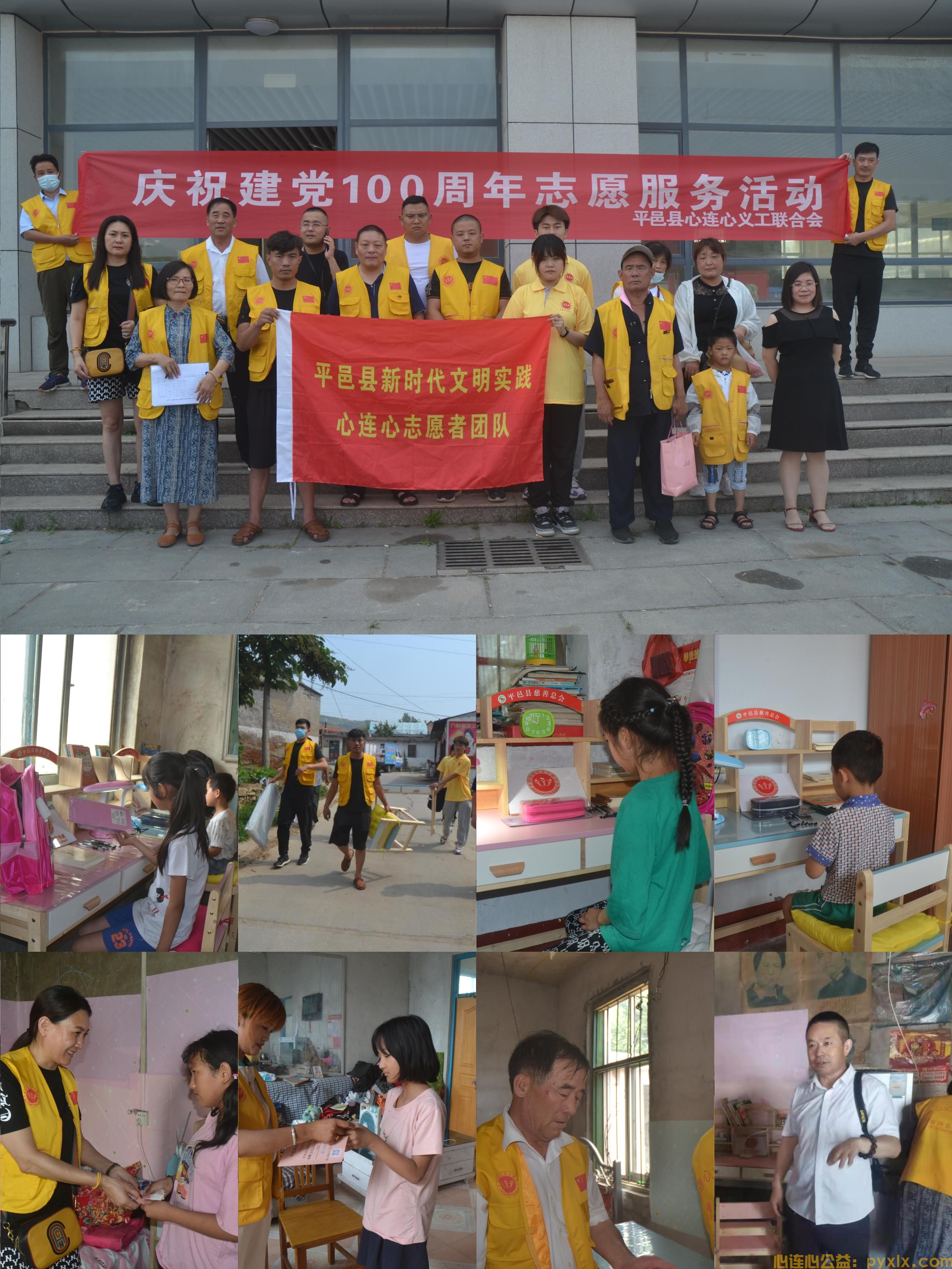 平邑心连心夏季爱心助学公益活动走进平邑街道,保太镇,流峪镇,(图10) 平邑心连心夏季爱心助学公益活动走进平邑街道,保太镇,流峪镇,(图10)