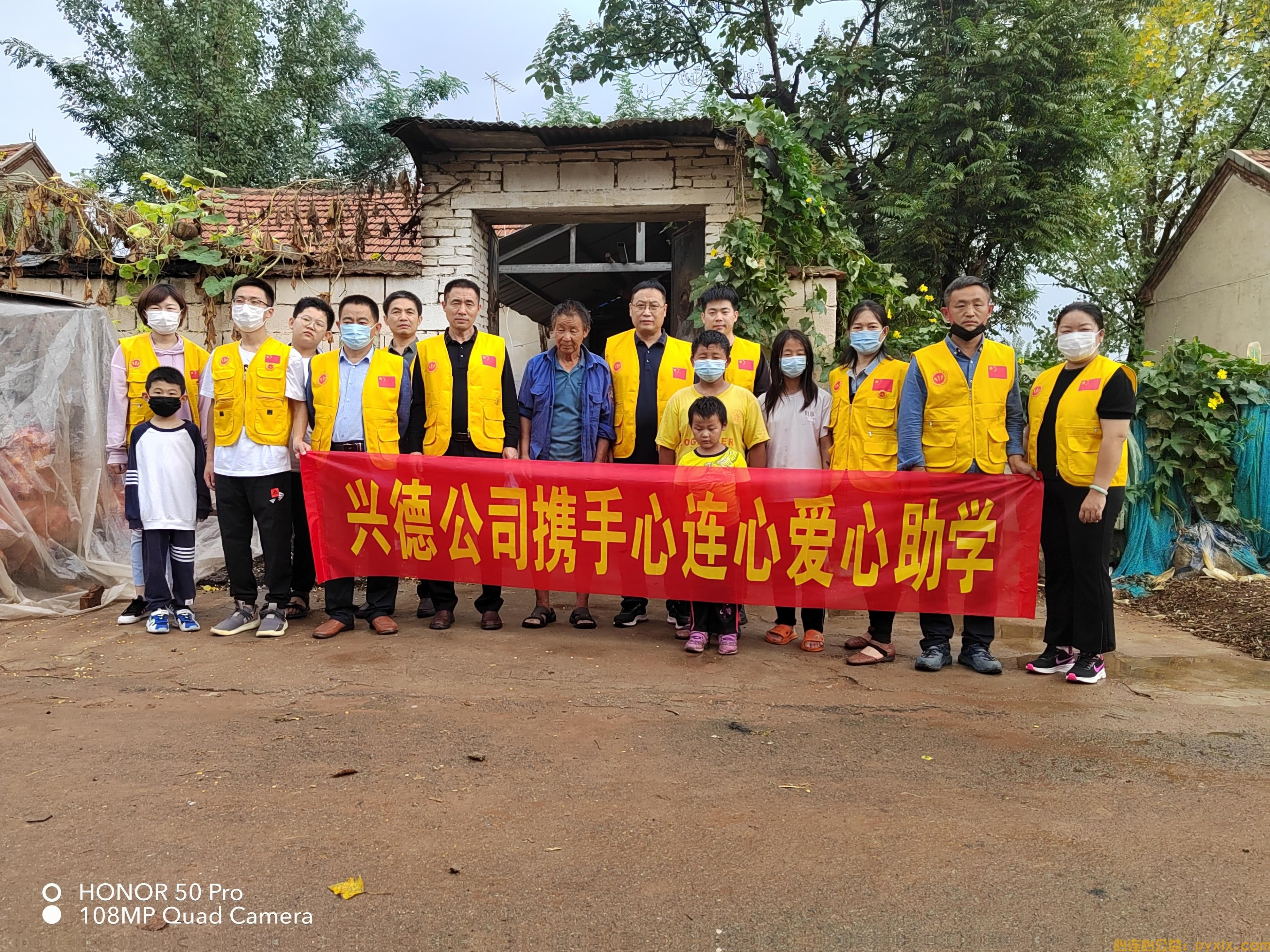 临沂市兴德医药牵手心连心公益助学活动(图4)
