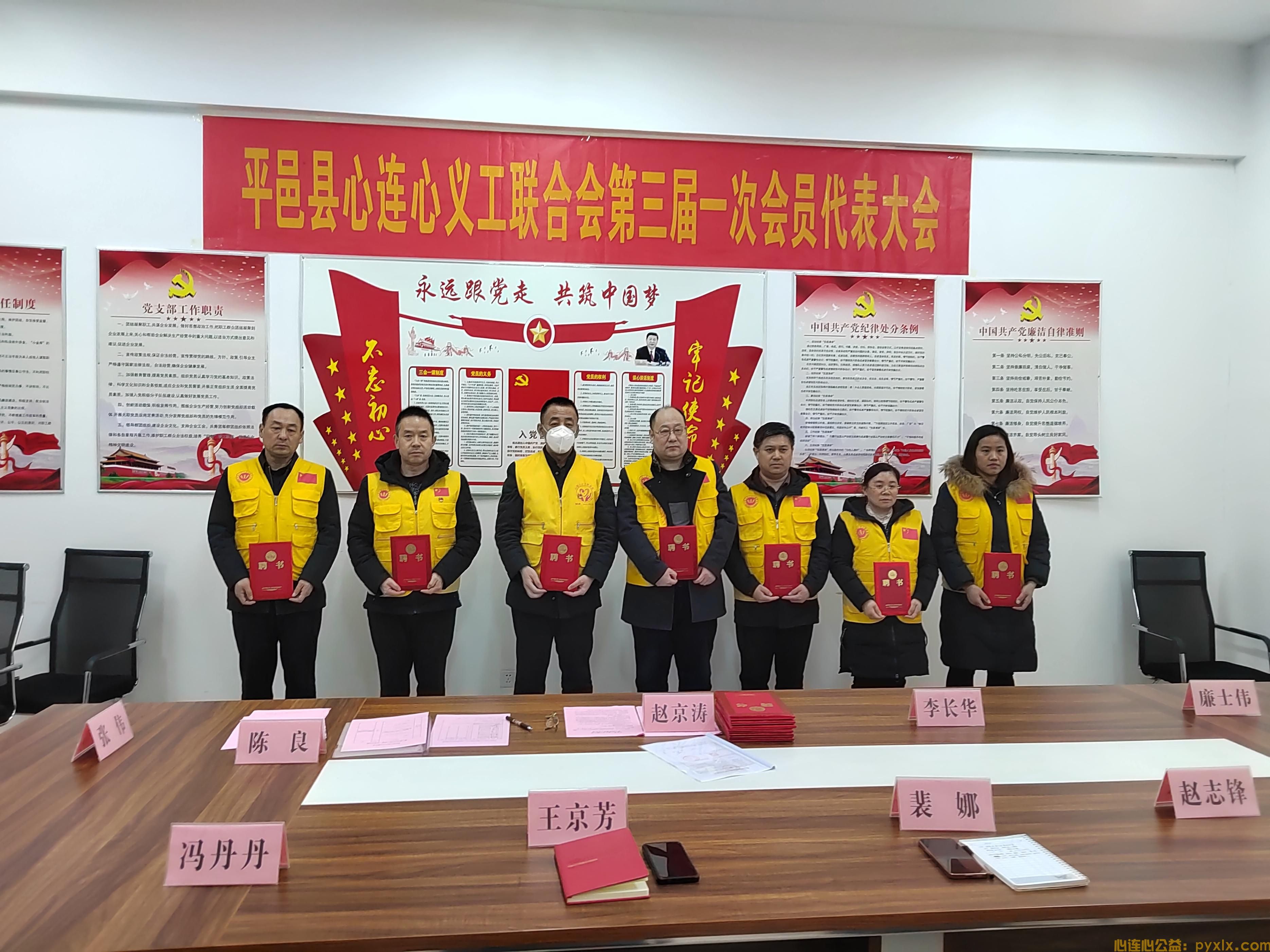 平邑县心连心义工联合会换届选举大会暨第三届会员代表大会一次会议在心连心总会会议室隆重举行(图4)