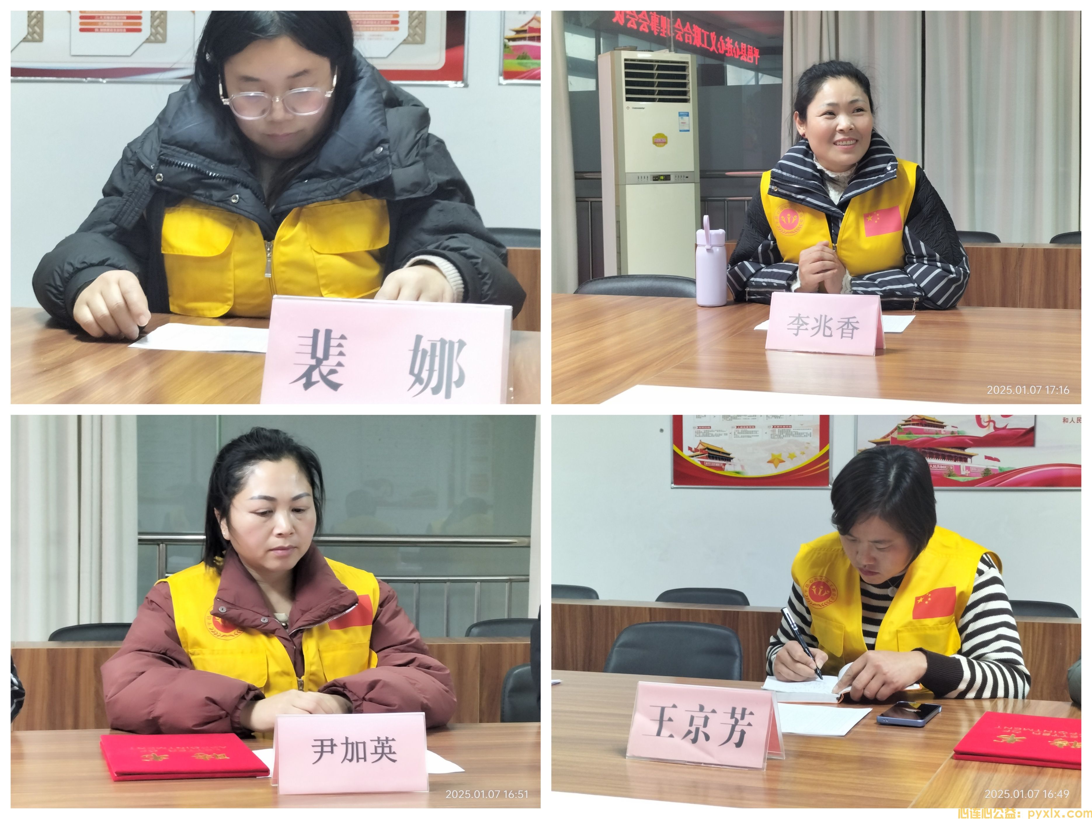 平邑县心连心义工联合会理事会会议隆重举行(图4)