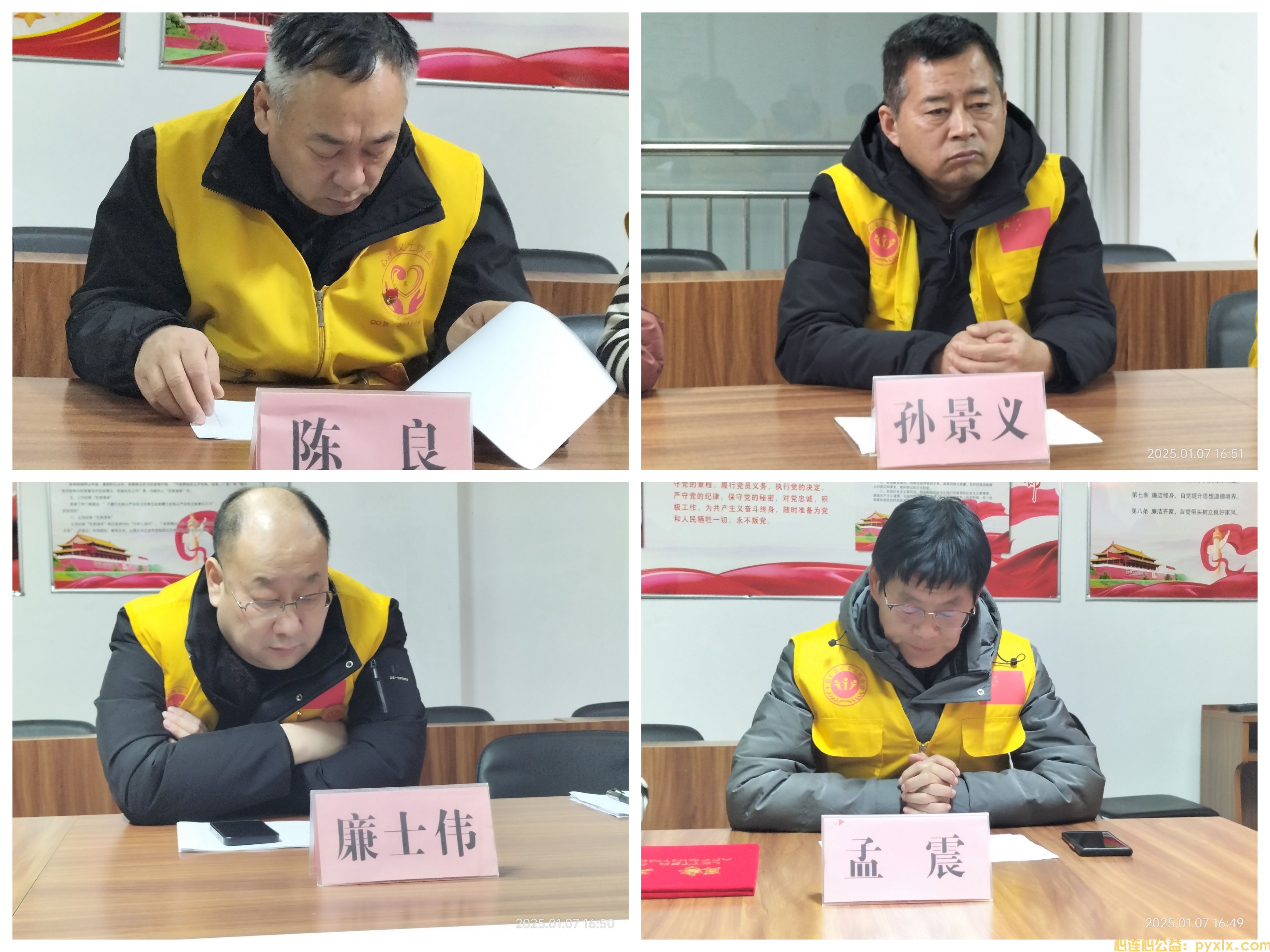 平邑县心连心义工联合会理事会会议隆重举行(图5)