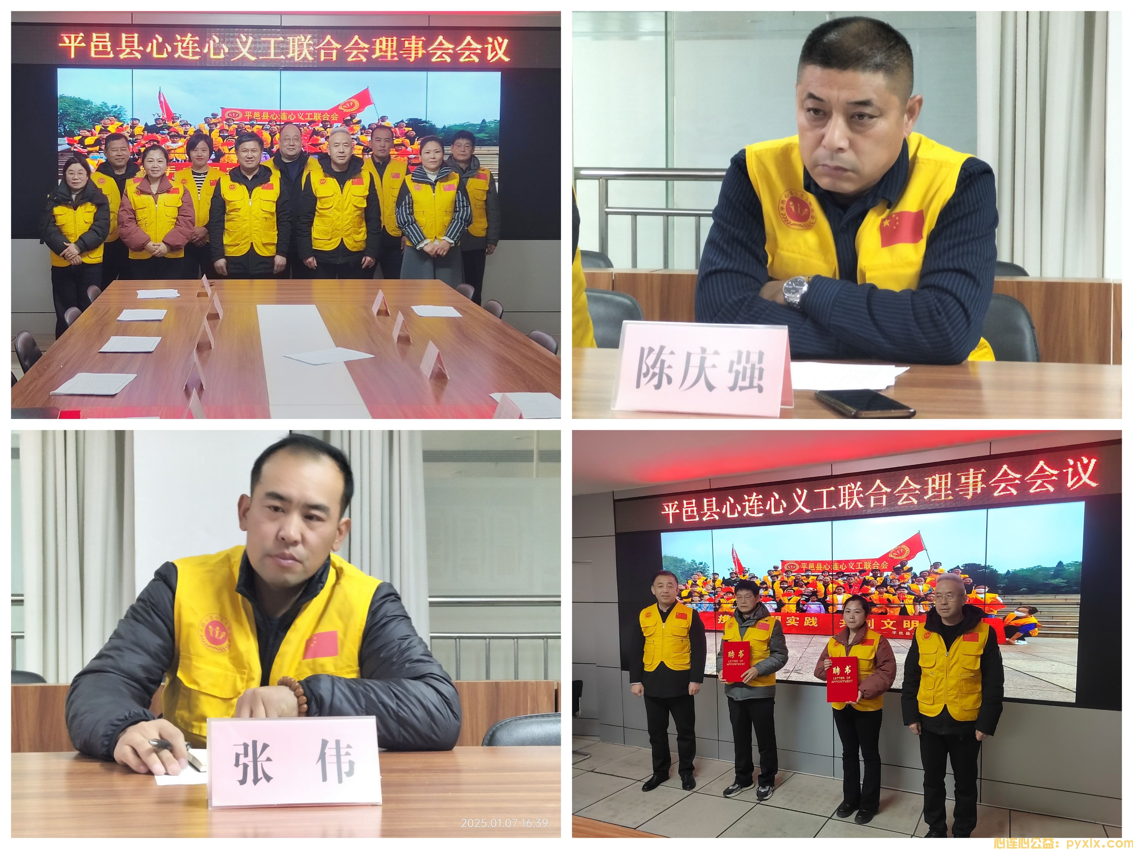 平邑县心连心义工联合会理事会会议隆重举行(图6)