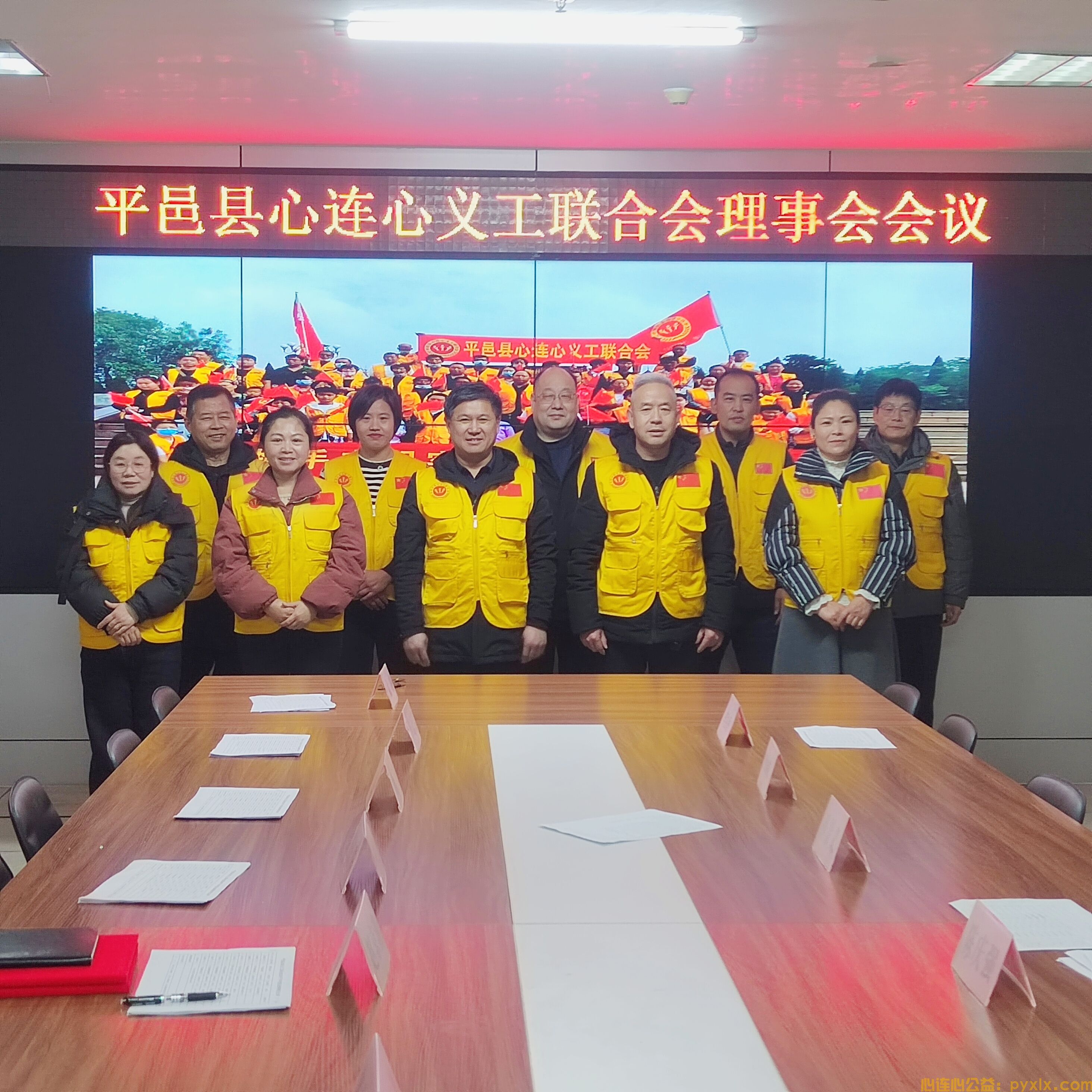 平邑县心连心义工联合会理事会会议隆重举行(图7)