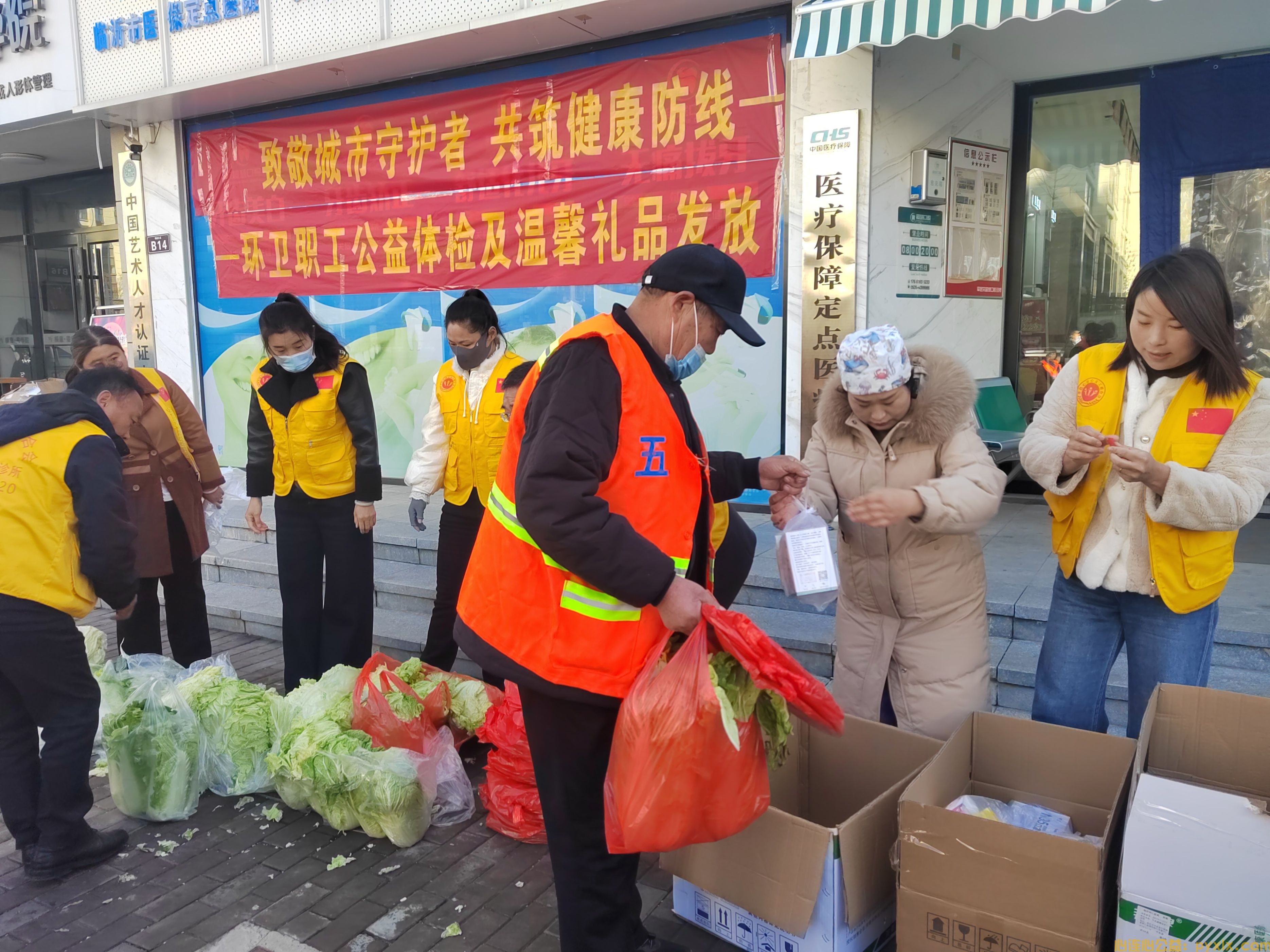 “情系环卫 寒冬有情”超慧口腔诊所(图2)