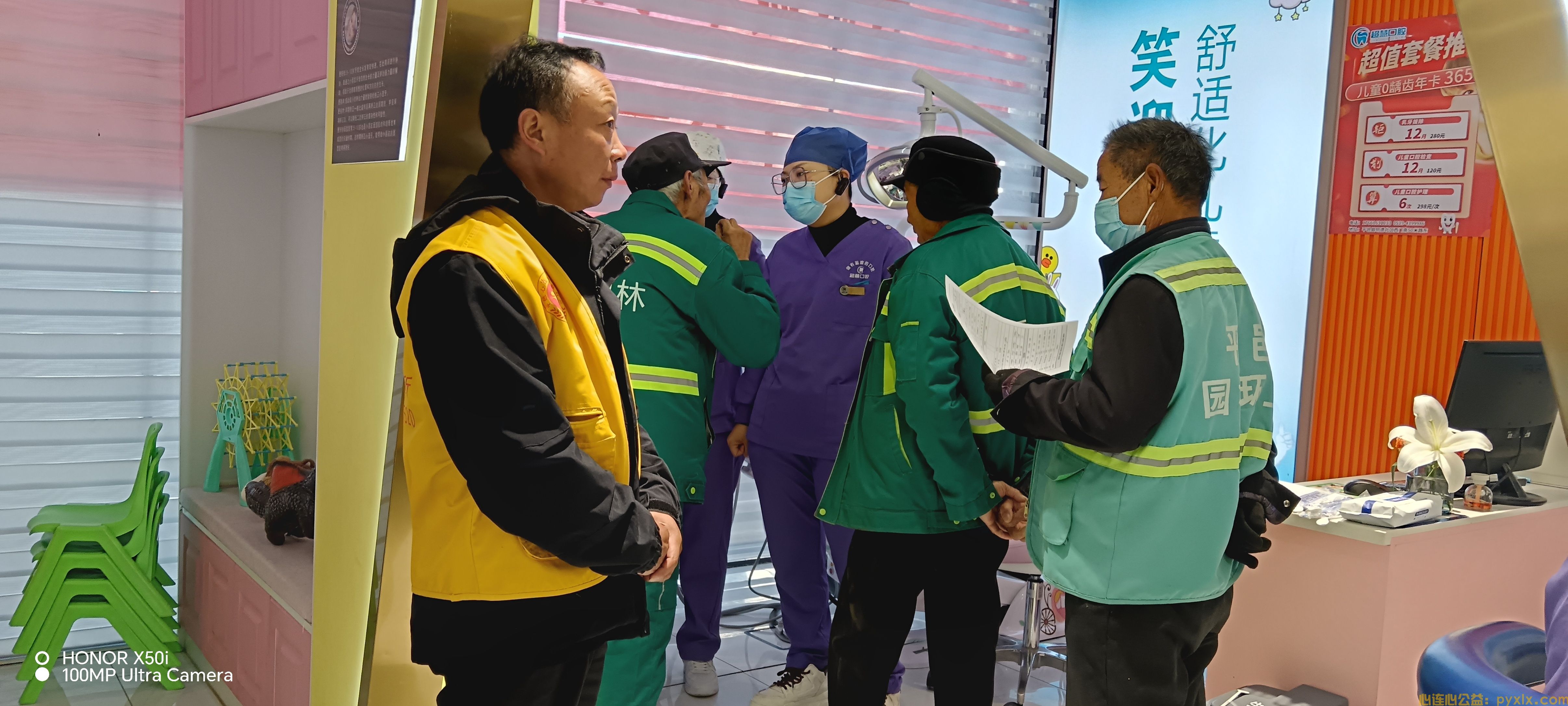 “情系环卫 寒冬有情”超慧口腔诊所(图7)