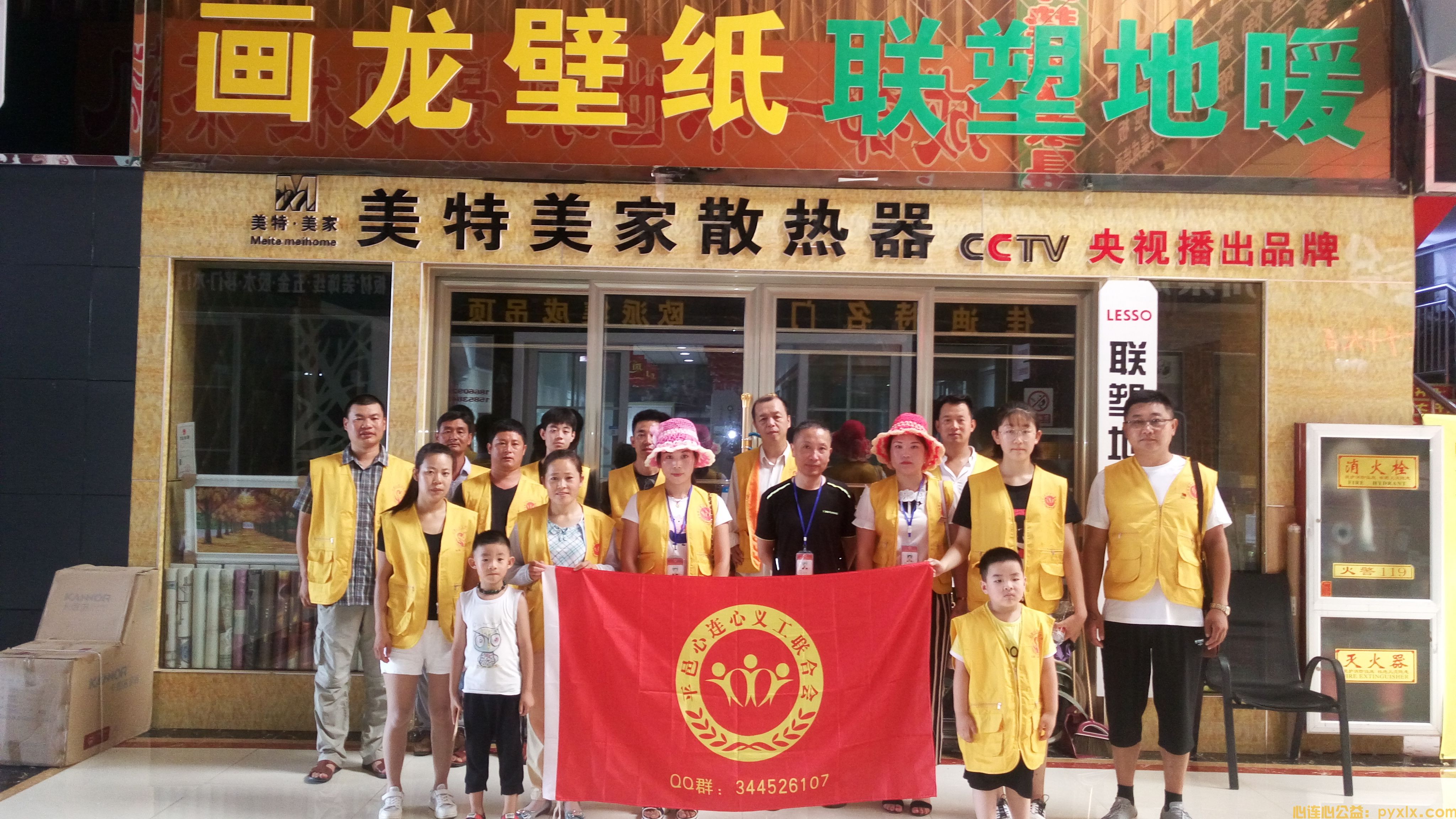 平邑县心连心义工联合会夏季爱心助学第七站