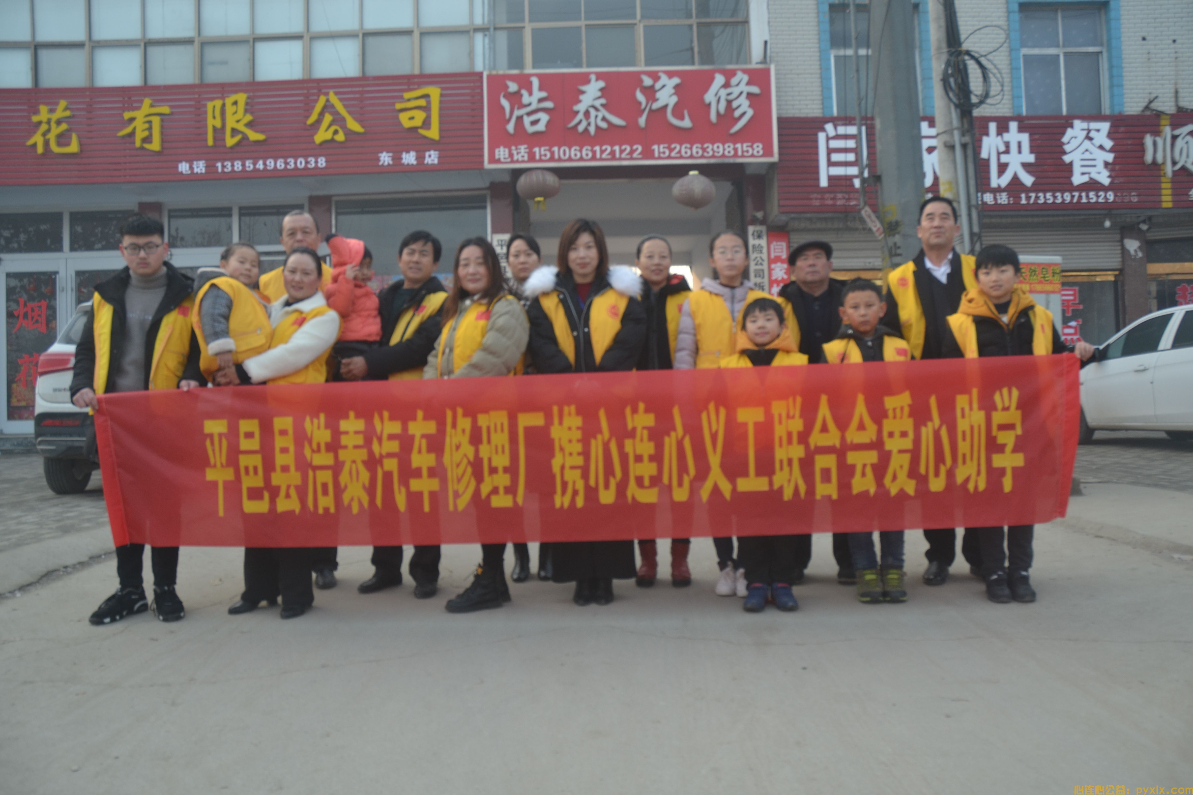 新年献礼~心连心助学走进卞桥镇中学、平邑街道部分村