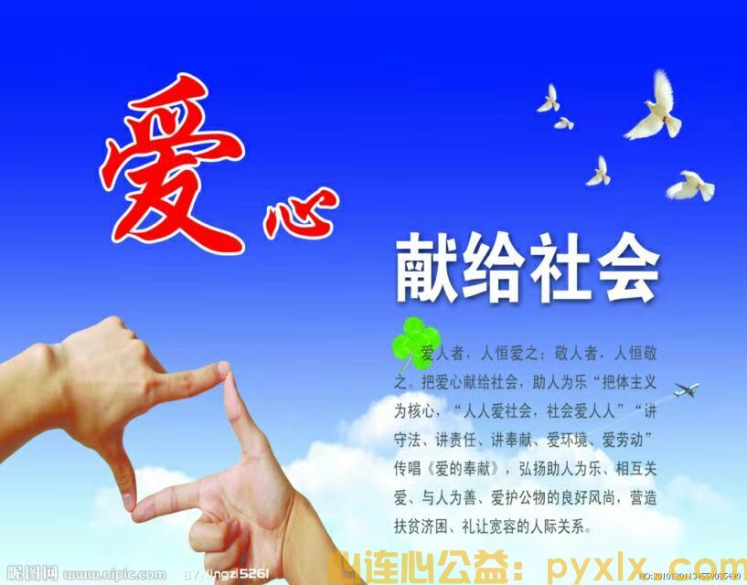 新年献礼~平邑县心连心助学走进流峪镇、保太镇、平邑街道(图23)