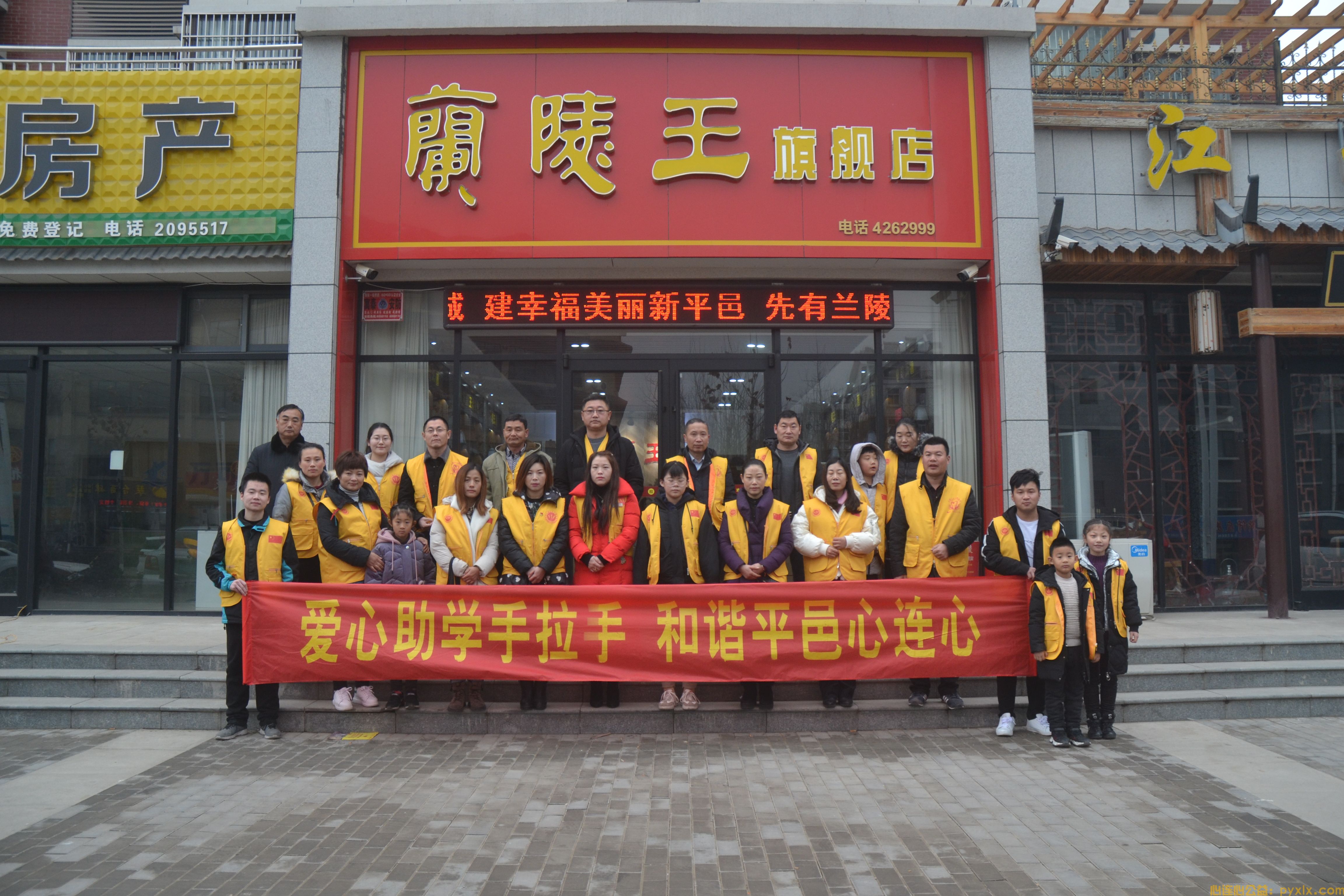 新年献礼~平邑县心连心助学走进丰阳镇、临涧镇(图2)