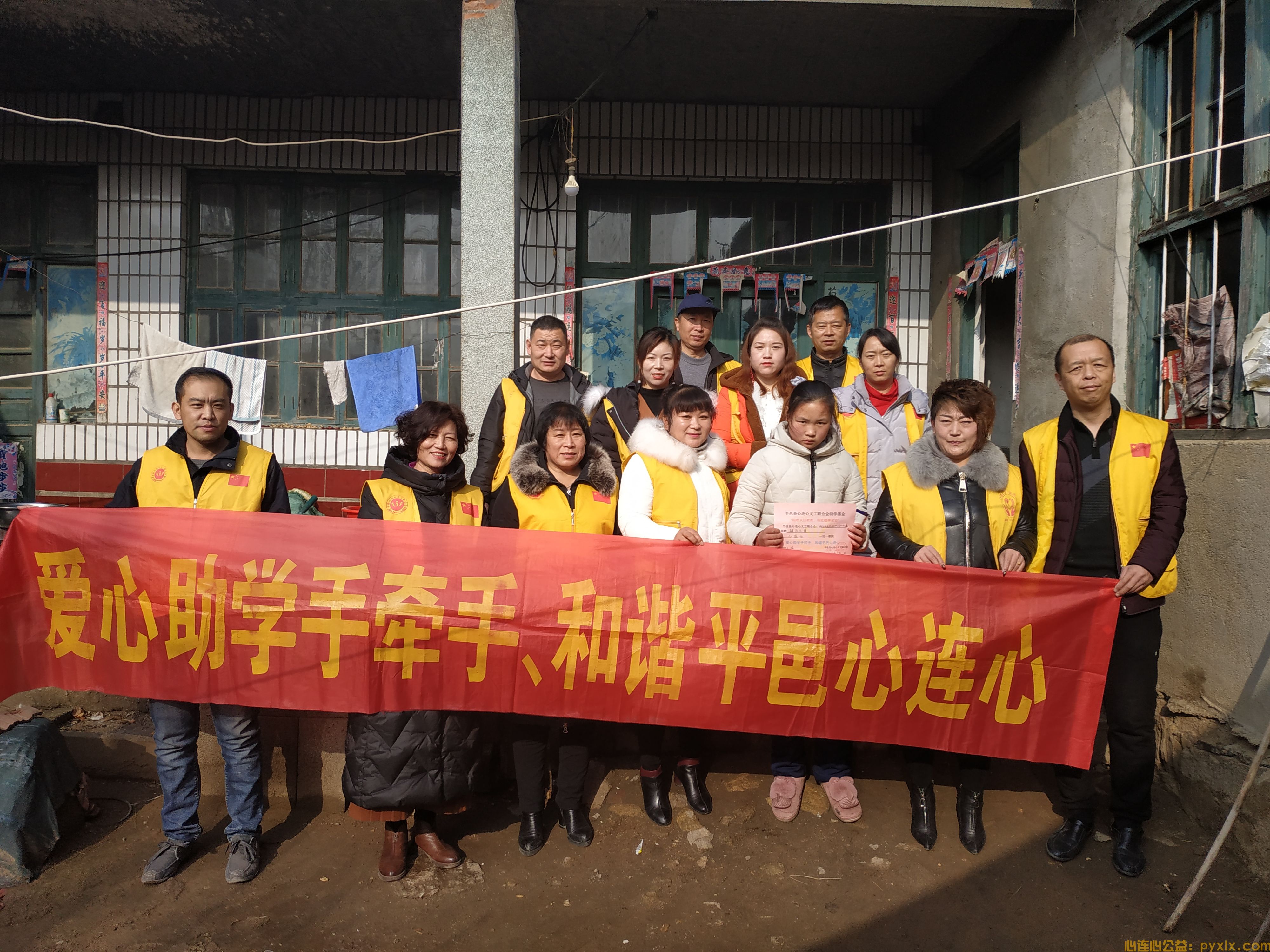 新年献礼~平邑县心连心助学走进丰阳镇、临涧镇(图15)