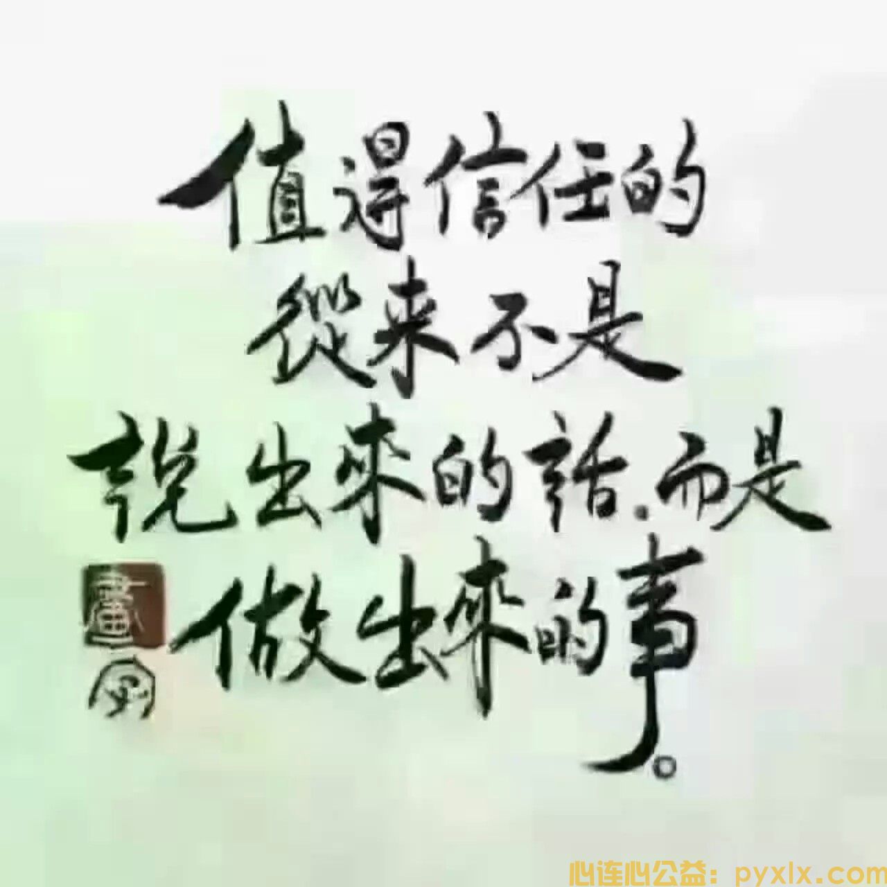 新年献礼~平邑县心连心助学走进丰阳镇、临涧镇(图16)