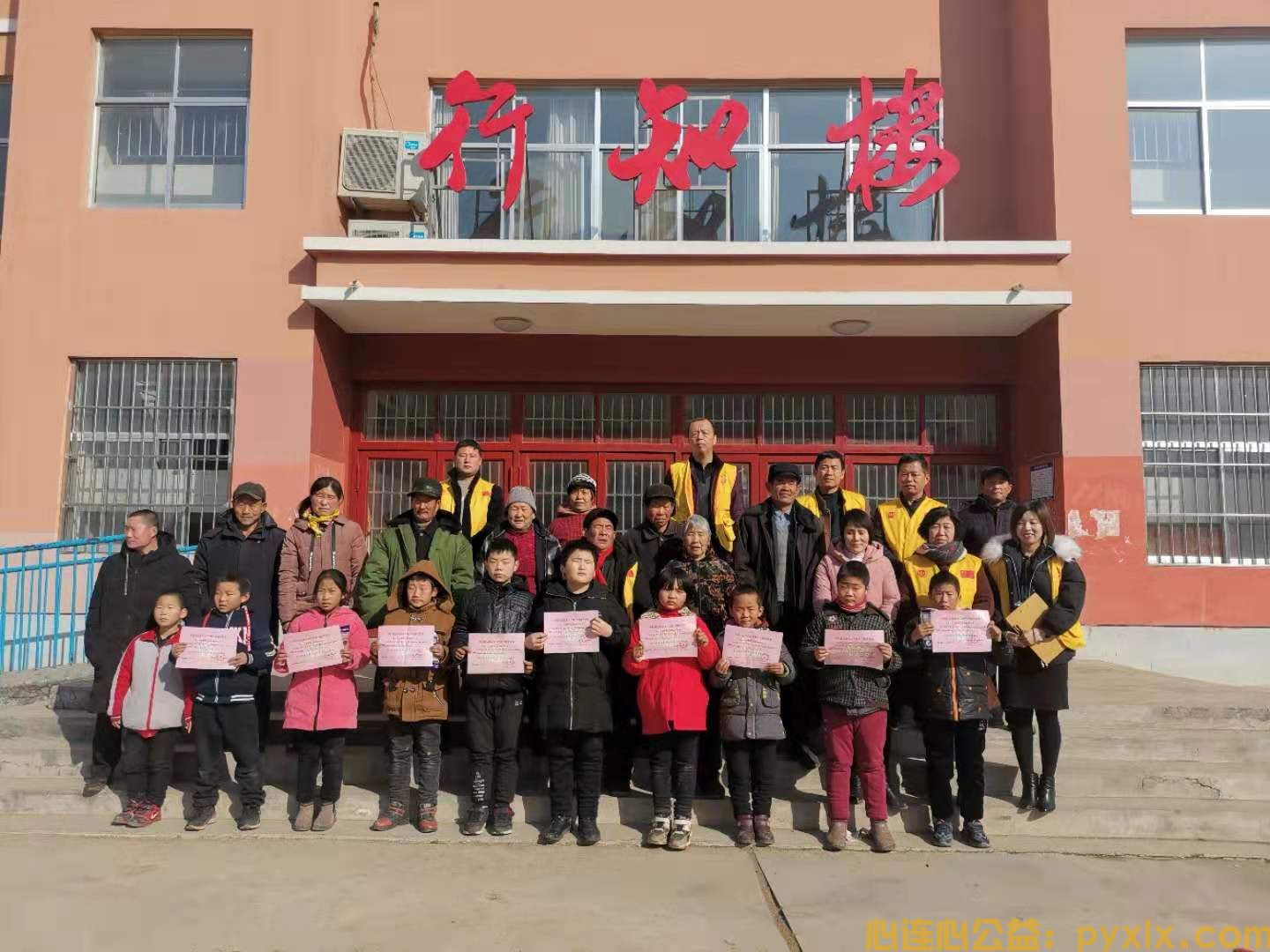 新年献礼~平邑县心连心助学走进地方天宝、铜石、郑诚、白彦镇(图8)