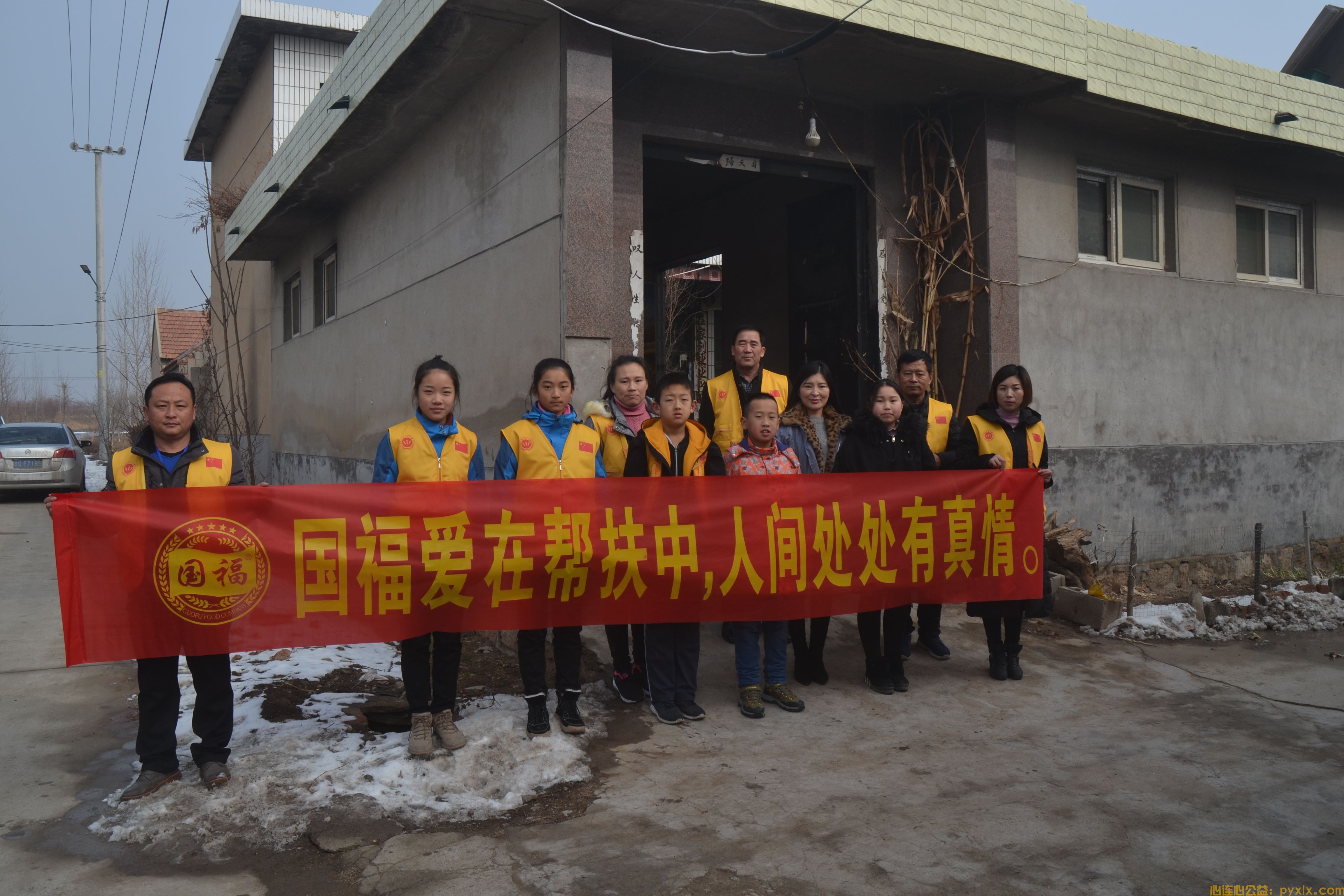 新年献礼~平邑县心连心助学走进地方天宝、铜石、郑诚、白彦镇(图18)