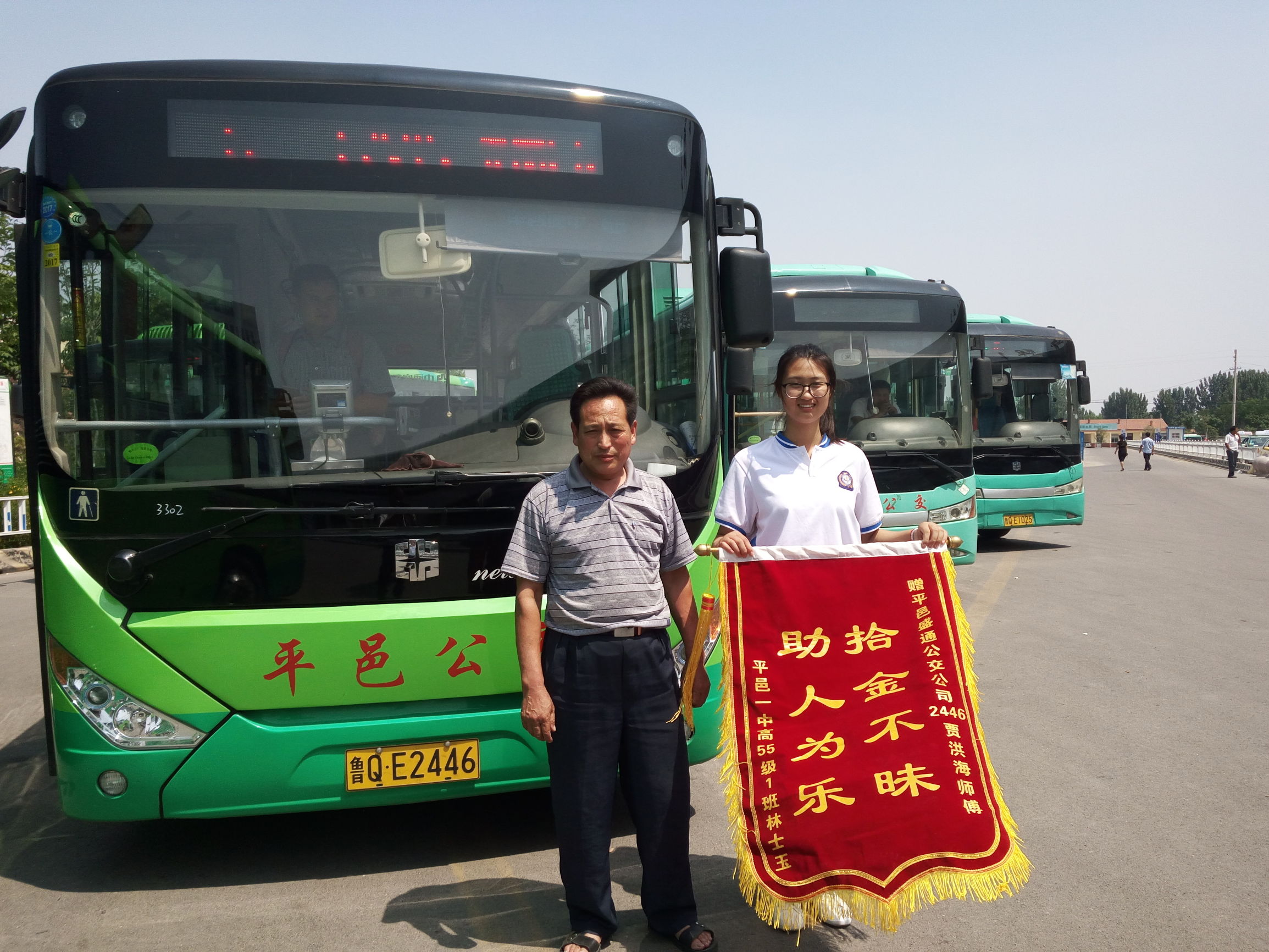 拾金不昧好司机 平邑公交师傅贾洪海(图2)