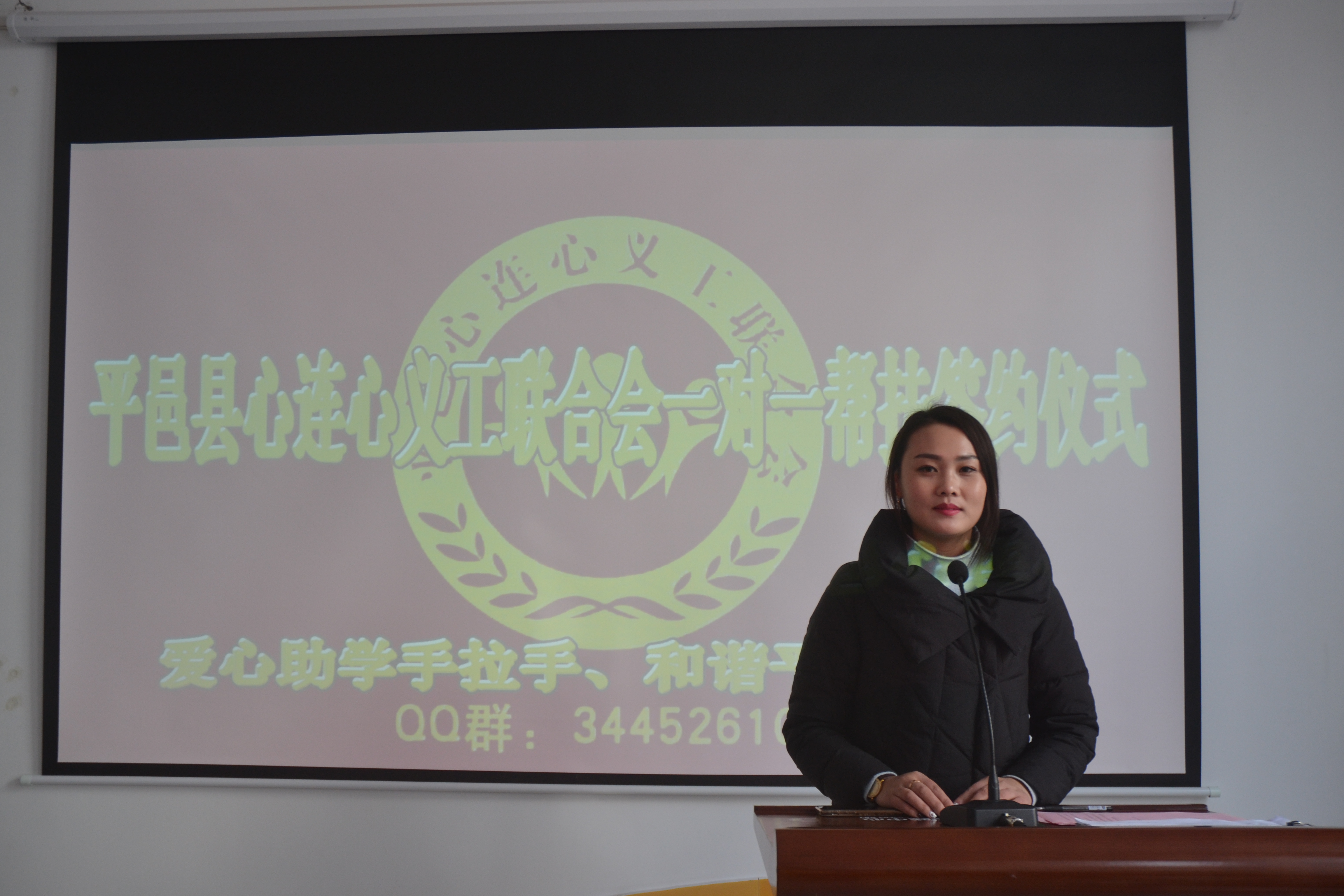 平邑心连心义工联合会“一对一长期帮扶”项目启动签约仪式(图2)