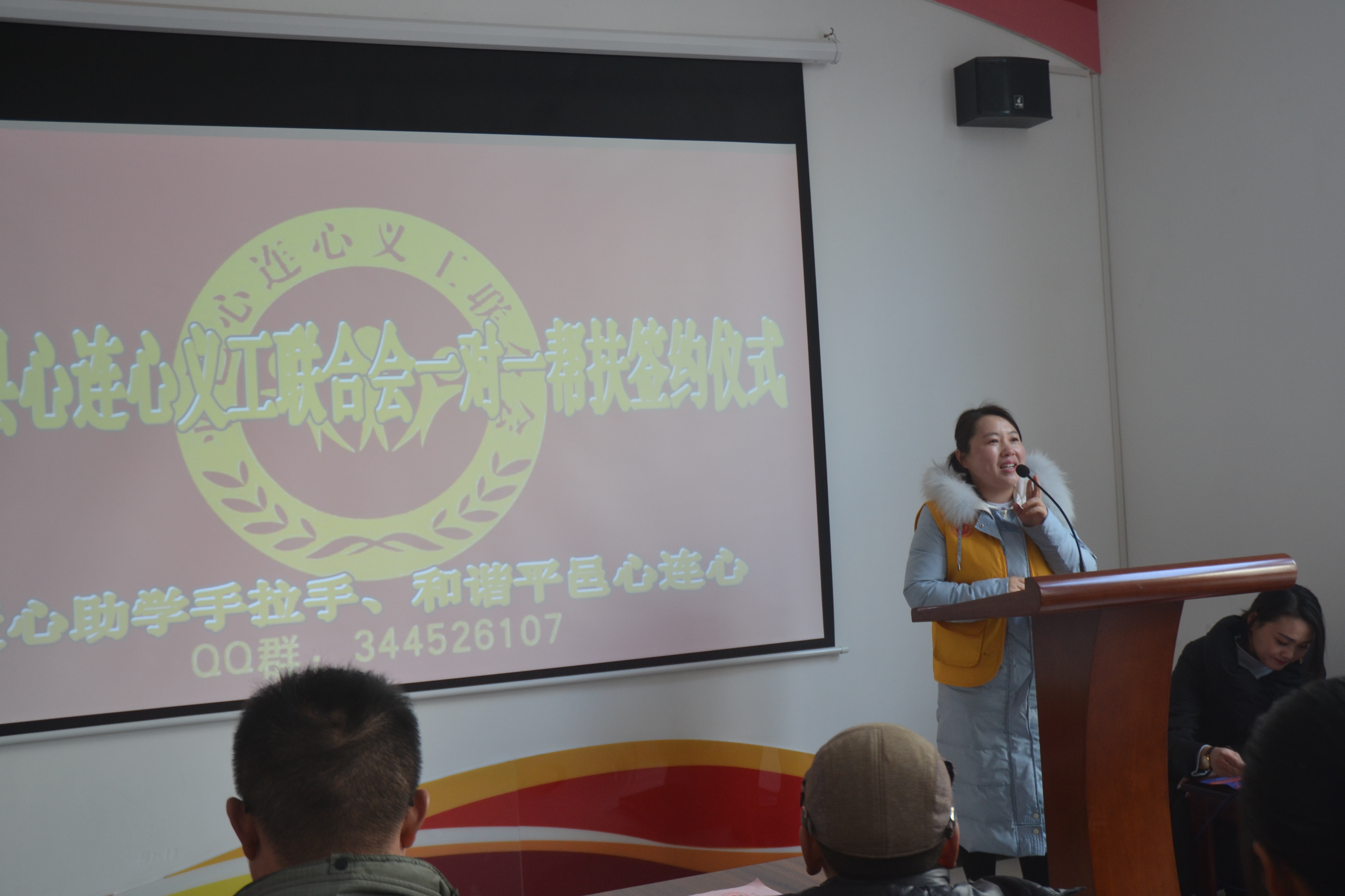 平邑心连心义工联合会“一对一长期帮扶”项目启动签约仪式(图5)