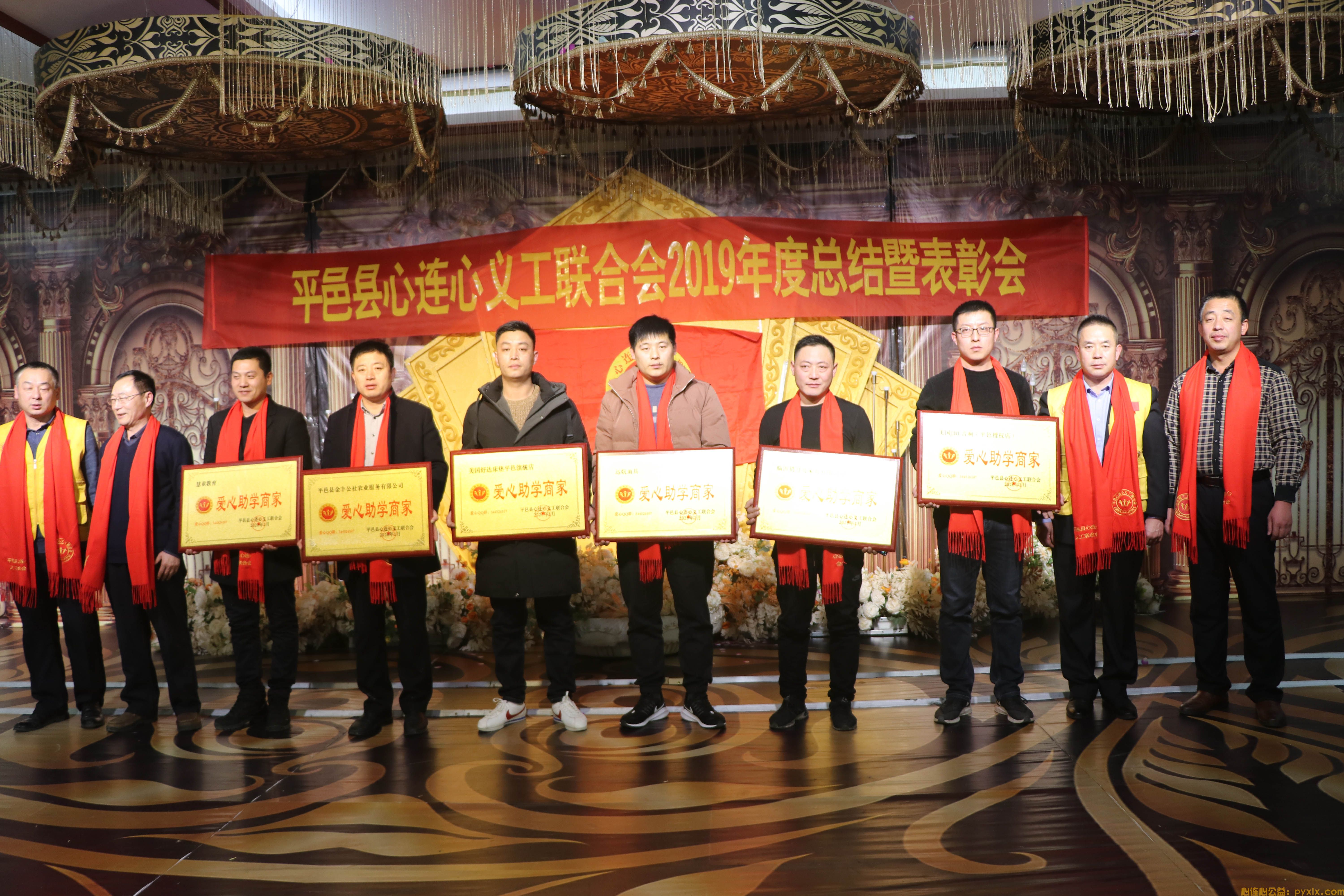 平邑县心连心义工联合会2019年度总结暨表彰会(图9)