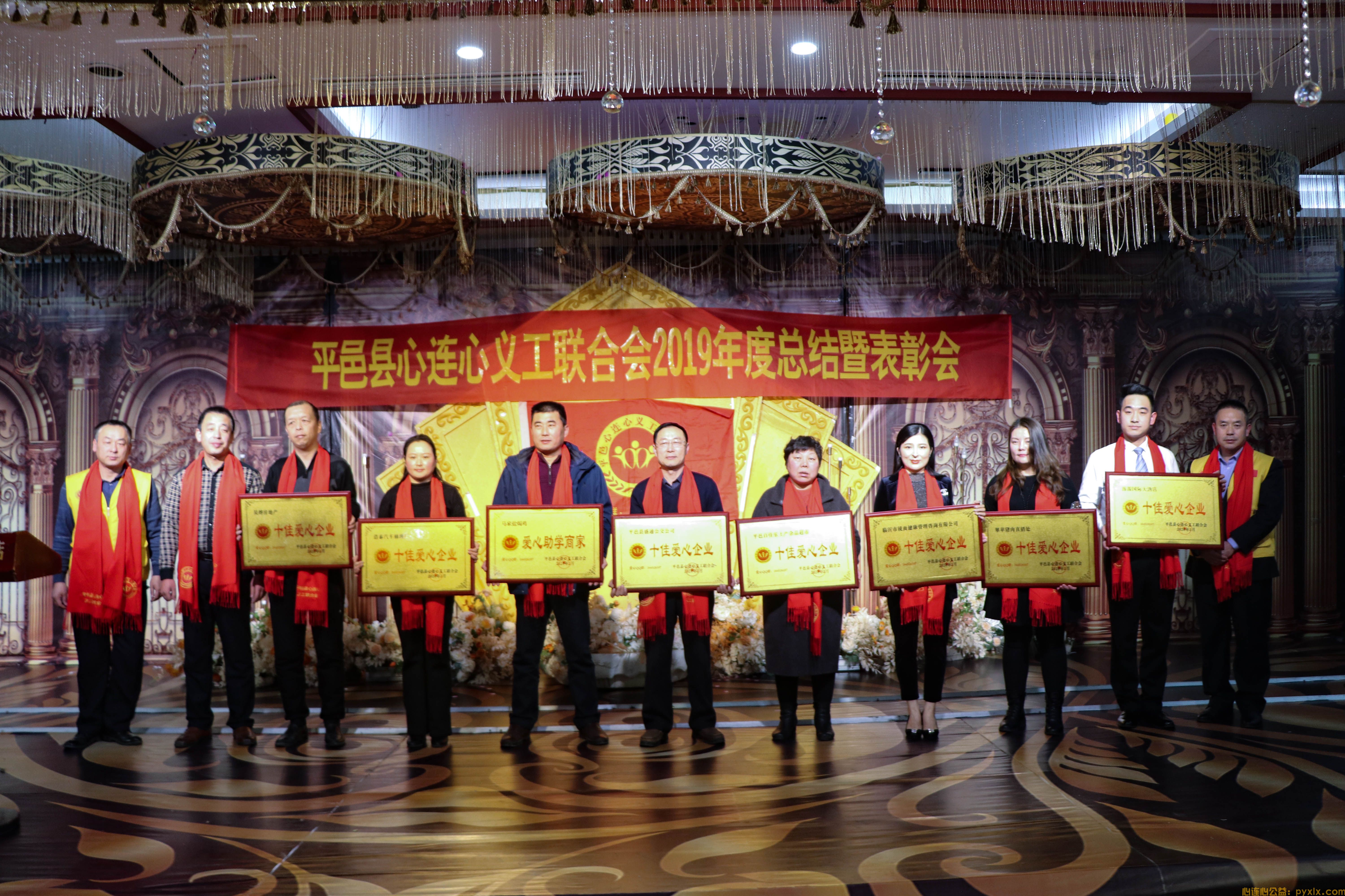 平邑县心连心义工联合会2019年度总结暨表彰会(图10)