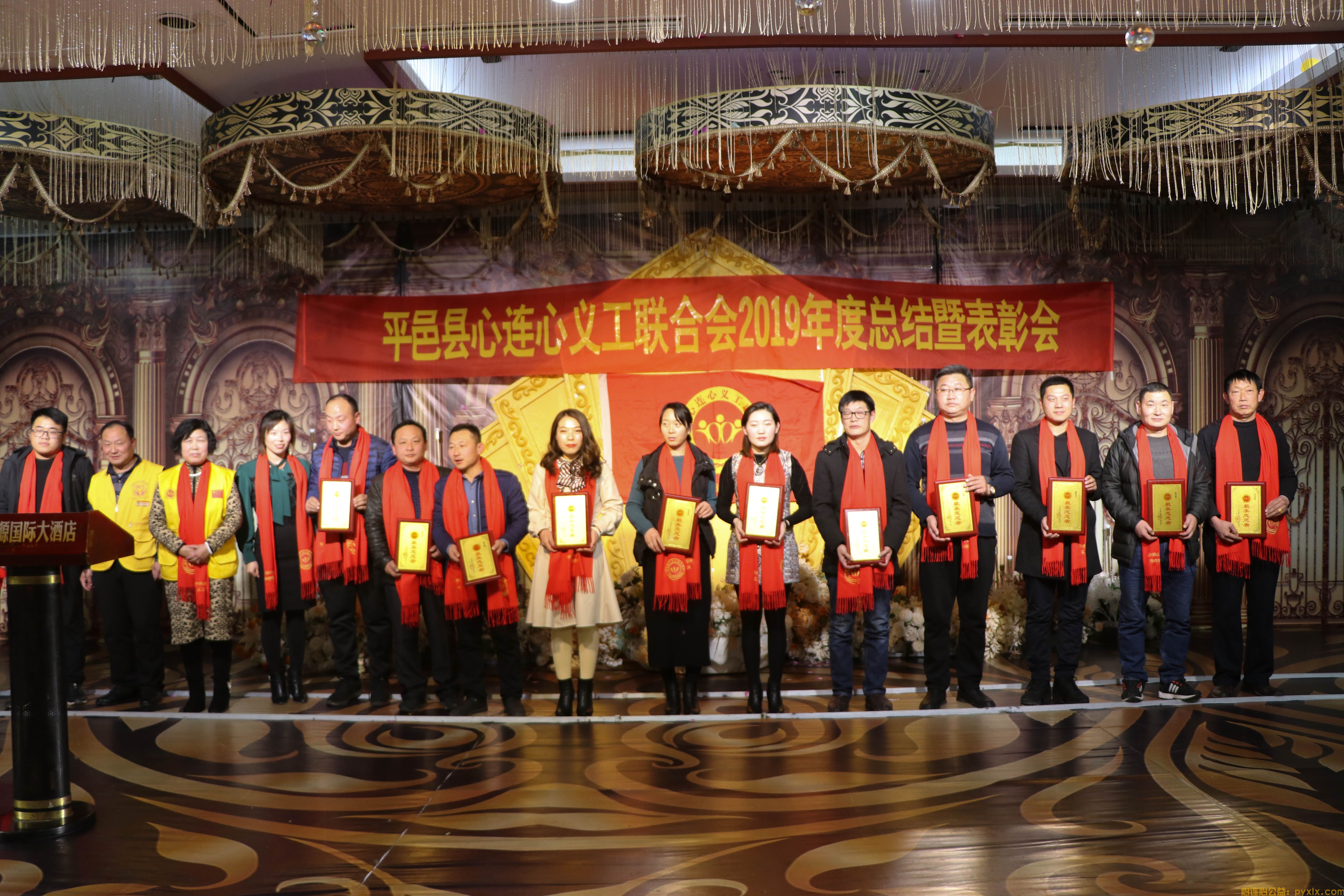 平邑县心连心义工联合会2019年度总结暨表彰会(图14)