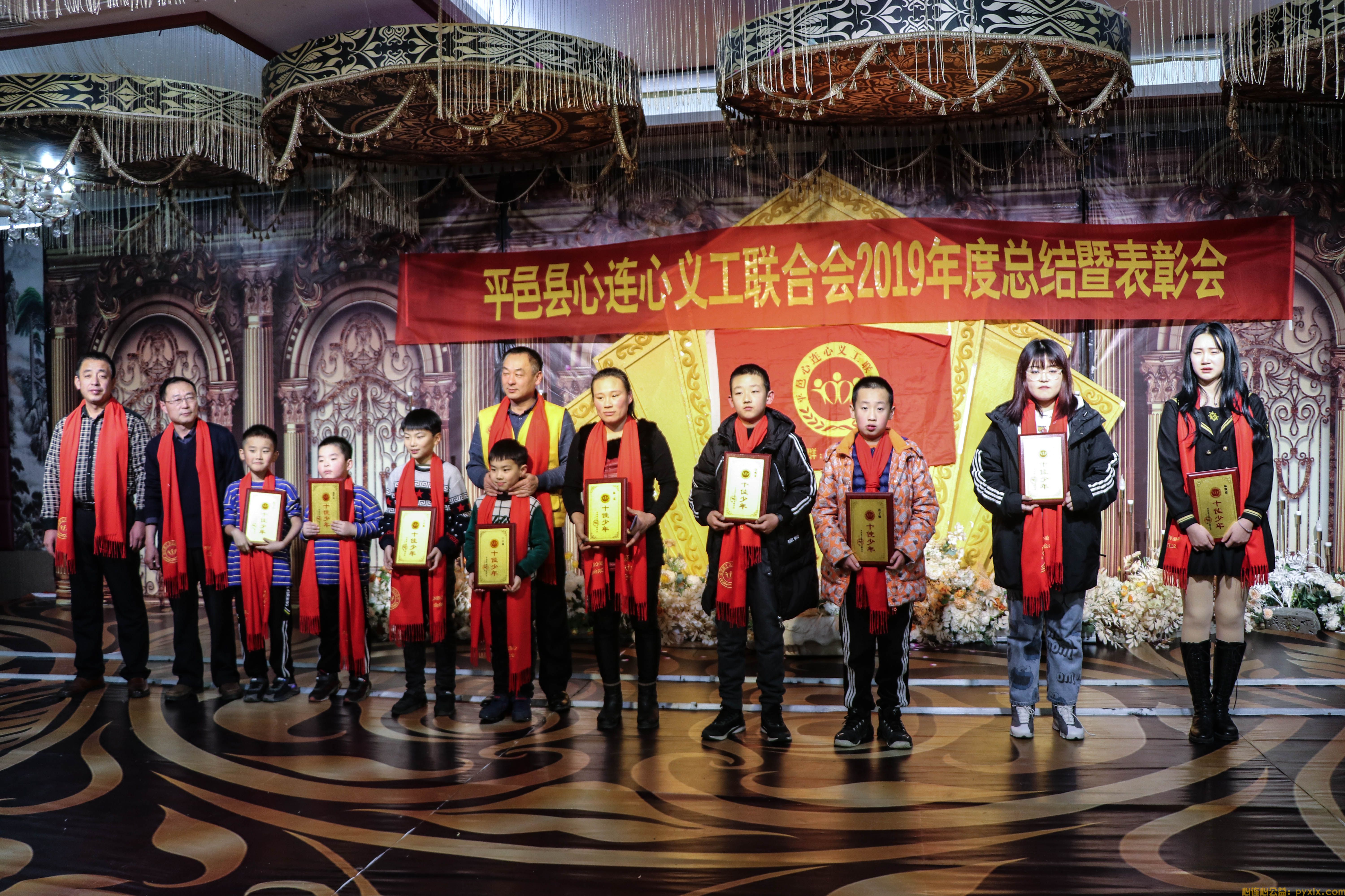 平邑县心连心义工联合会2019年度总结暨表彰会(图15)