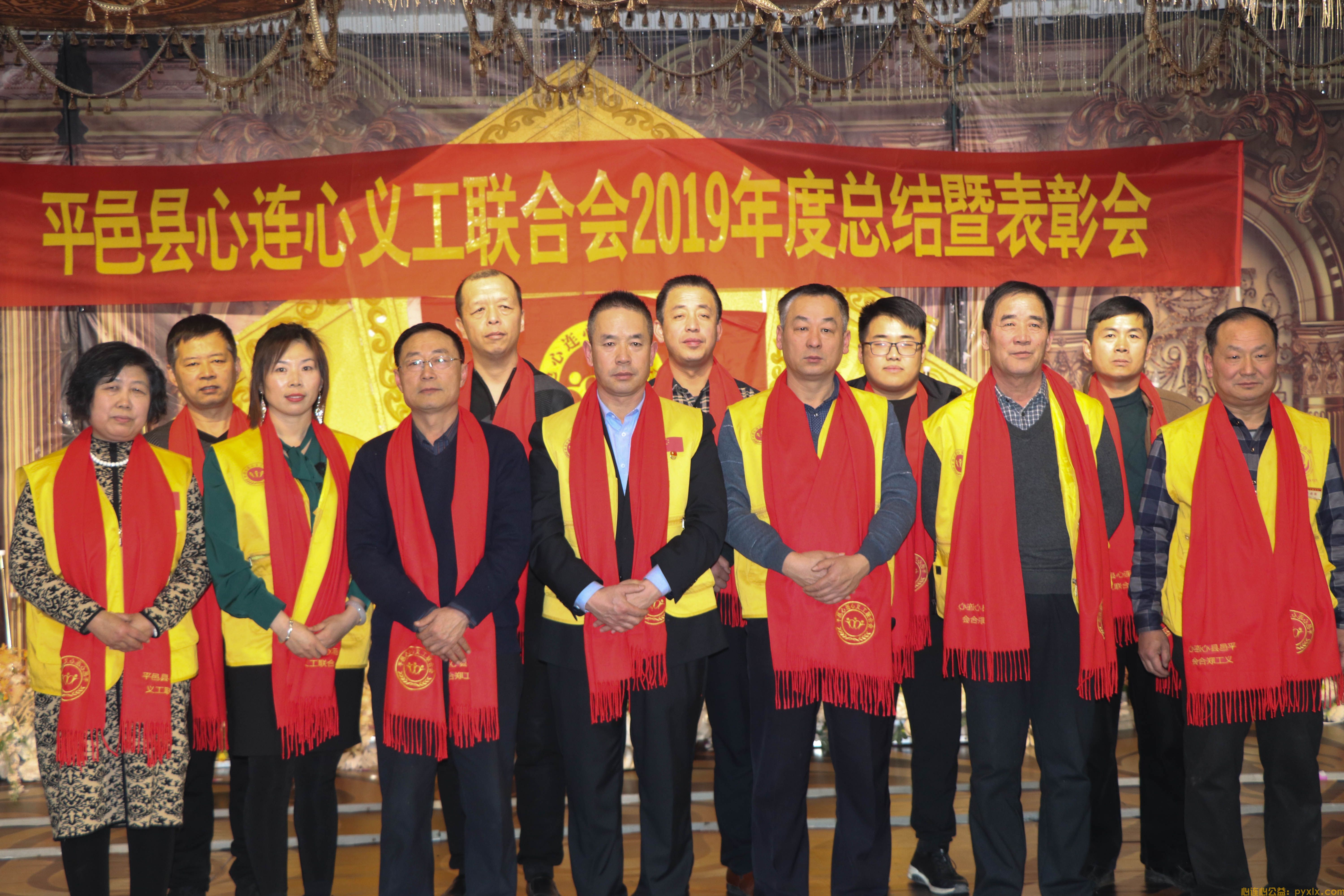 平邑县心连心义工联合会2019年度总结暨表彰会(图17)