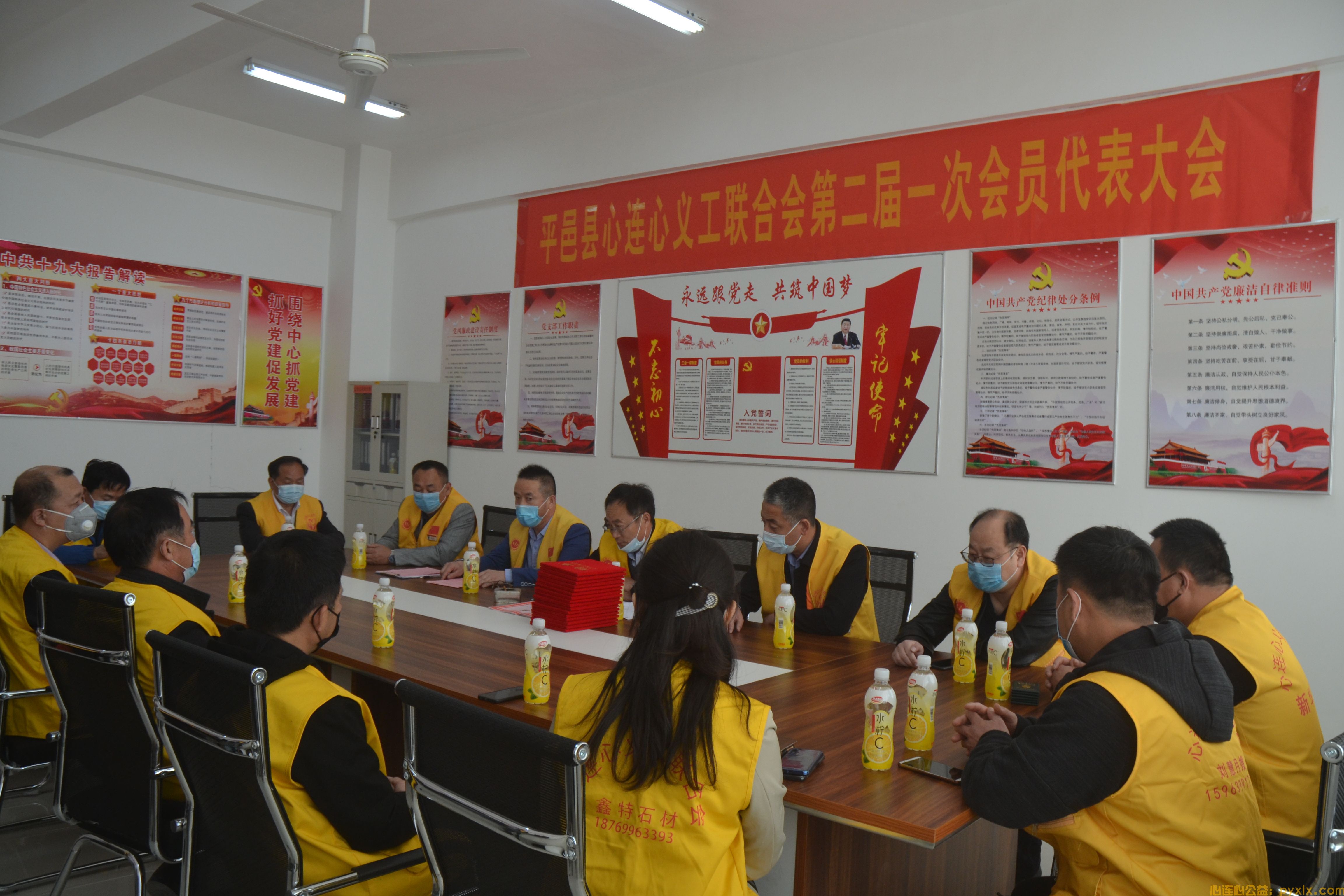 平邑县心连心义工联合会第二届一次会员代表大会(图3)