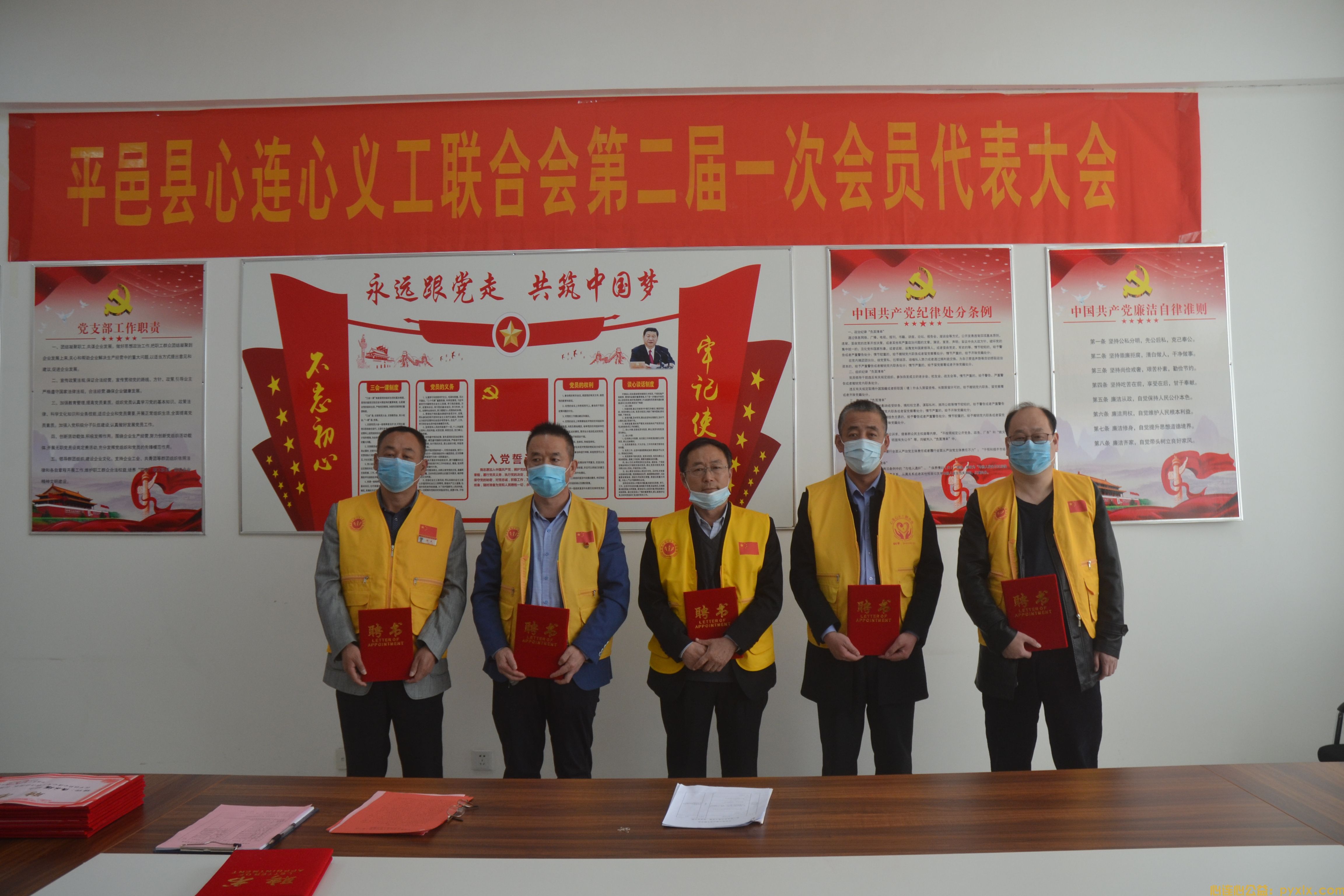 平邑县心连心义工联合会第二届一次会员代表大会(图11)