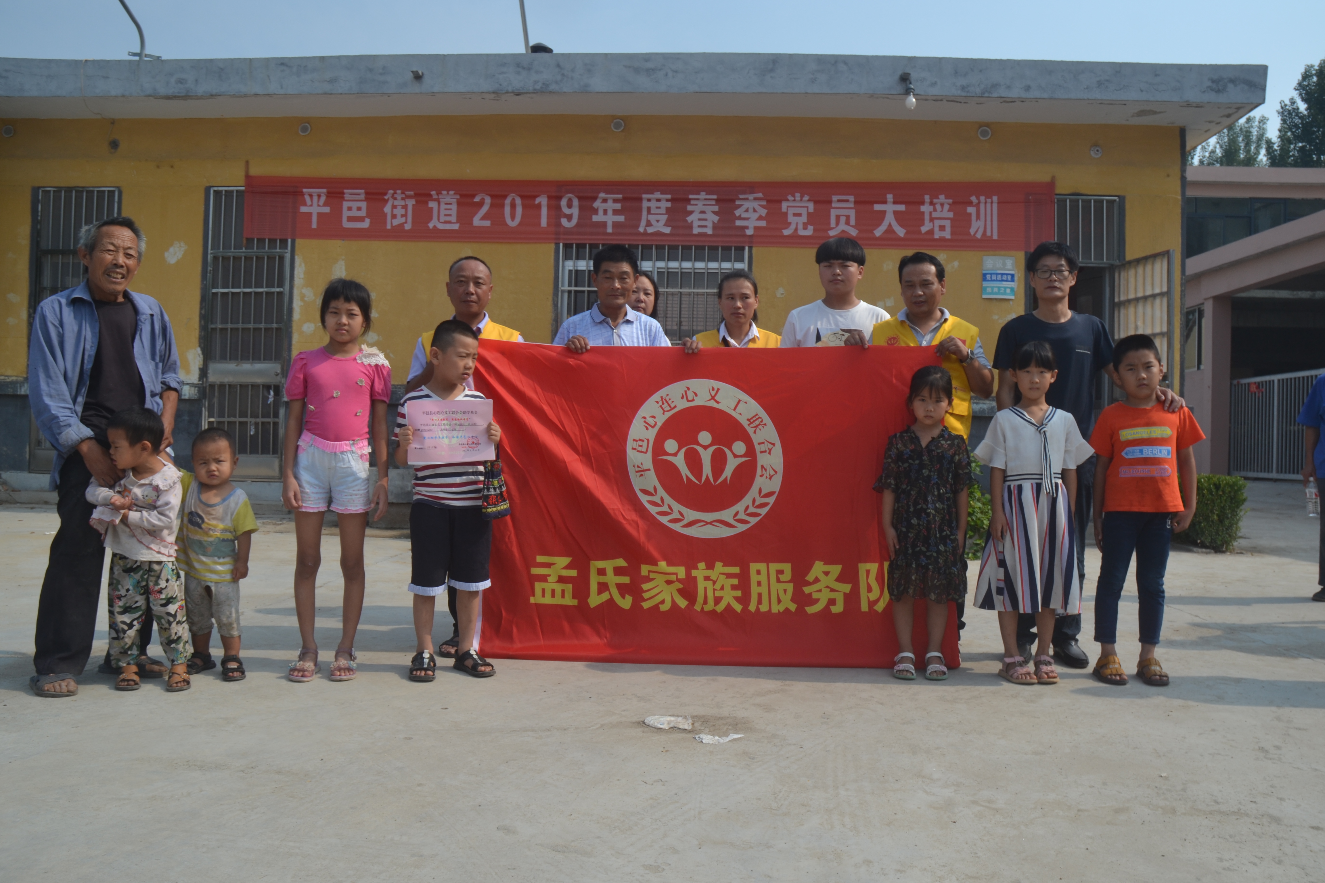 心连心义工联合会2019年上半年助学工作总结(图40)