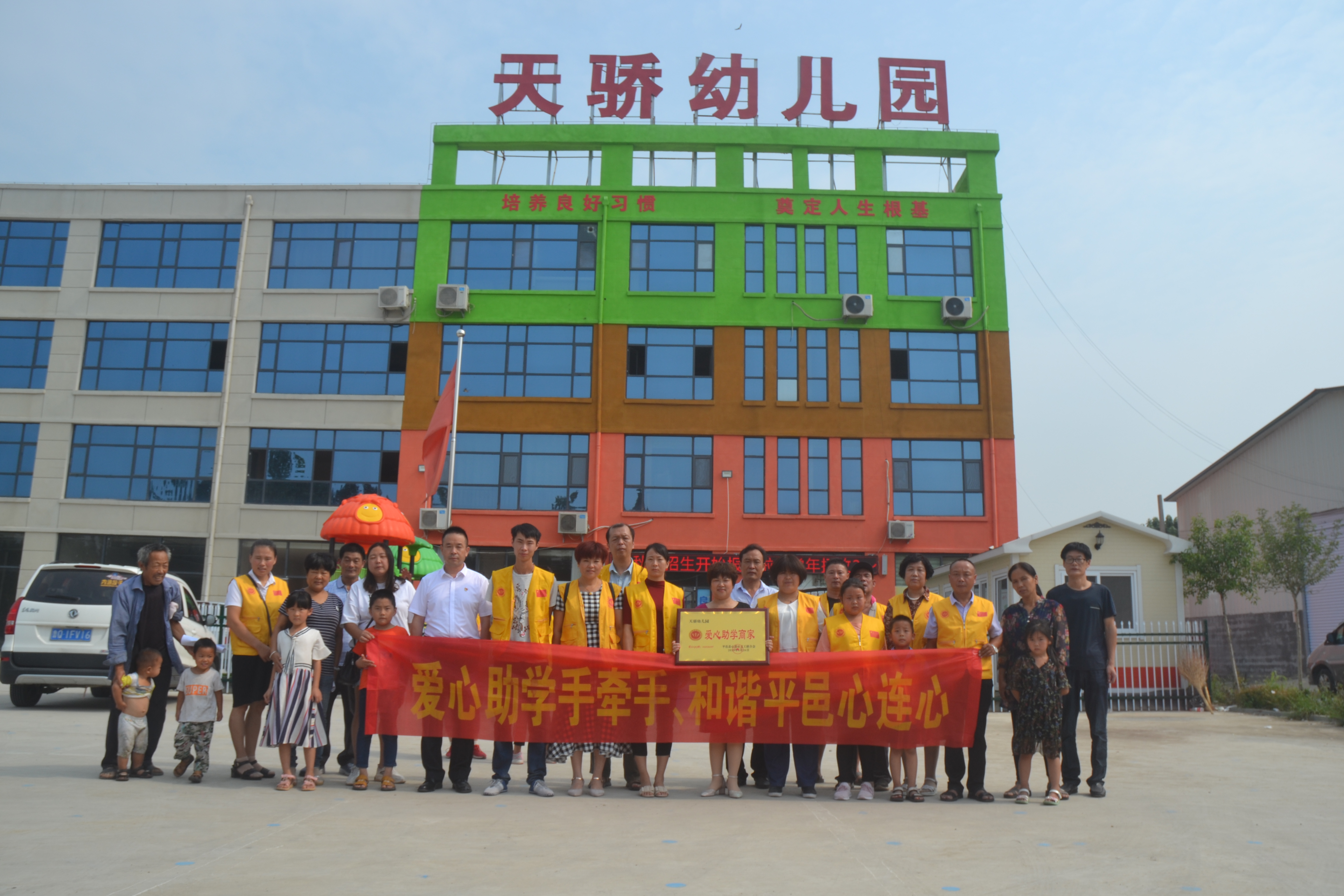 心连心义工联合会2019年上半年助学工作总结(图41)