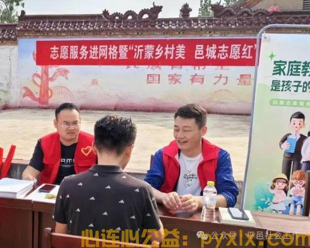 【志愿服务】平邑县开展“志愿服务进网格暨‘沂蒙乡村美 邑城志愿红’志愿服务大集”活动(图8)