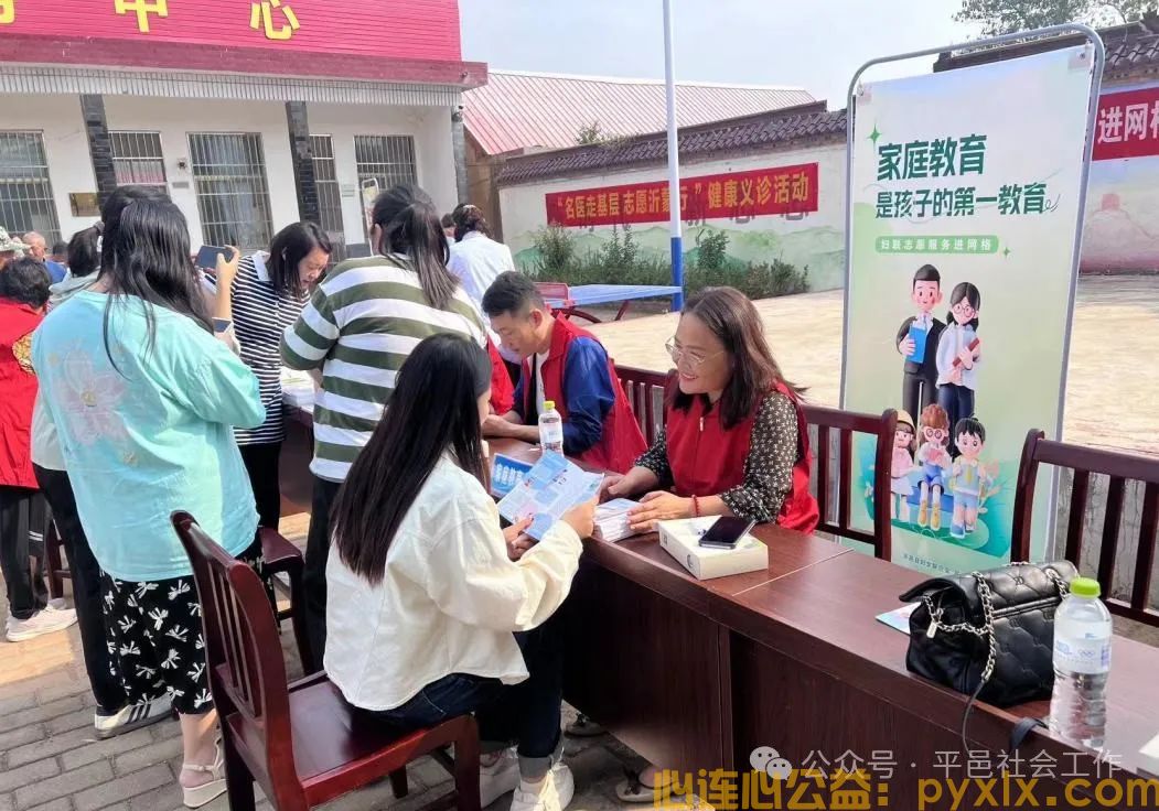 【志愿服务】平邑县开展“志愿服务进网格暨‘沂蒙乡村美 邑城志愿红’志愿服务大集”活动(图13)