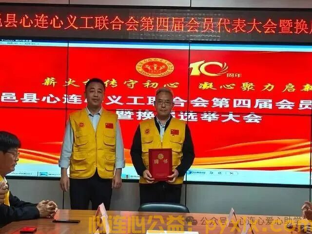 凝心聚力启新程 砥砺前行谱华章——平邑县心连心义工联合会换届大会圆满闭幕(图5) 凝心聚力启新程 砥砺前行谱华章——平邑县心连心义工联合会换届大会圆满闭幕(图5)