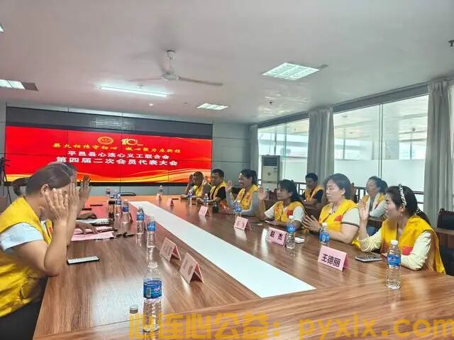 凝心聚力守初心 砥砺前行再出发｜平邑县心连心义工联合会第四届二次理事会圆满召开(图3)