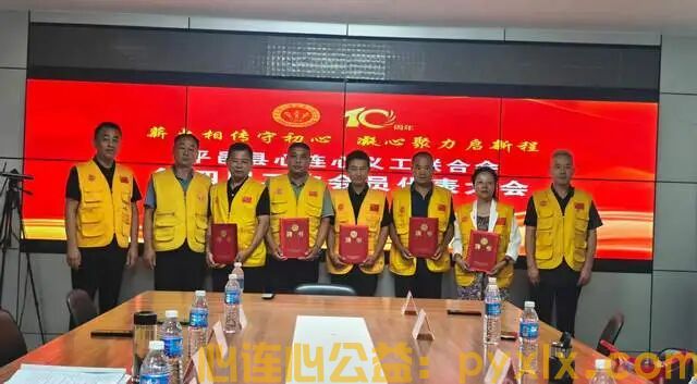 凝心聚力守初心 砥砺前行再出发｜平邑县心连心义工联合会第四届二次理事会圆满召开(图4)