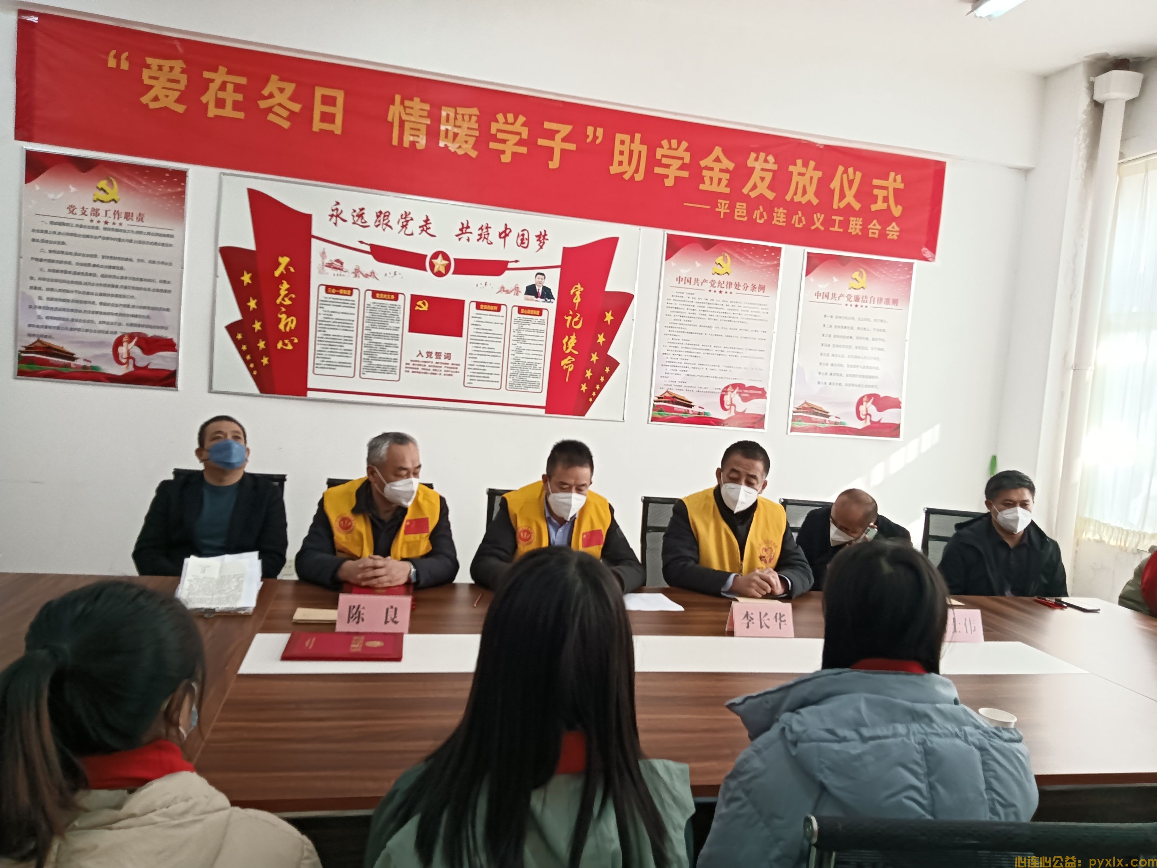 “爱在冬日，情暖学子”平邑县心连心义工联合会开展助学金发放活