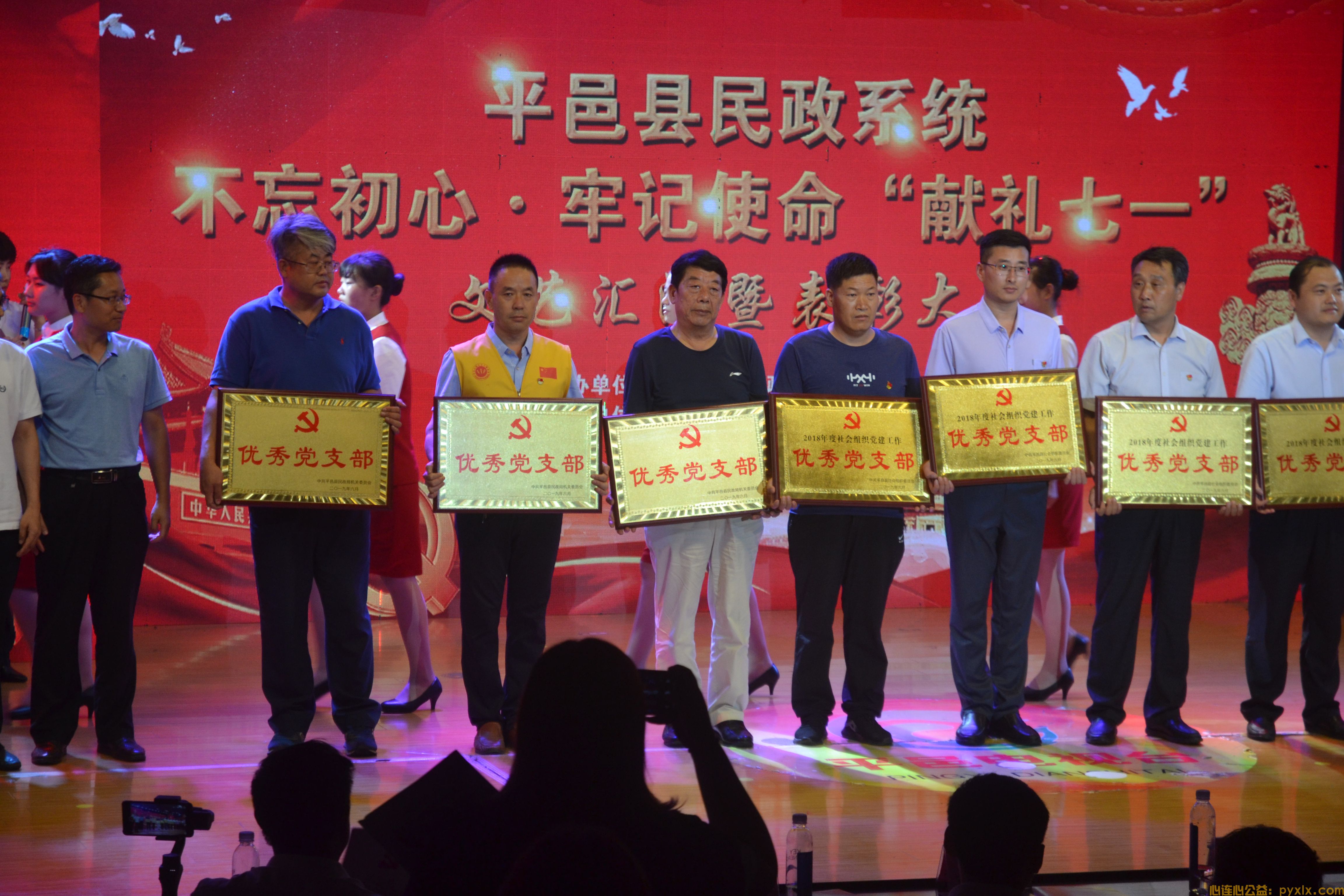 不忘初心、牢记使命”献礼七一(图2)