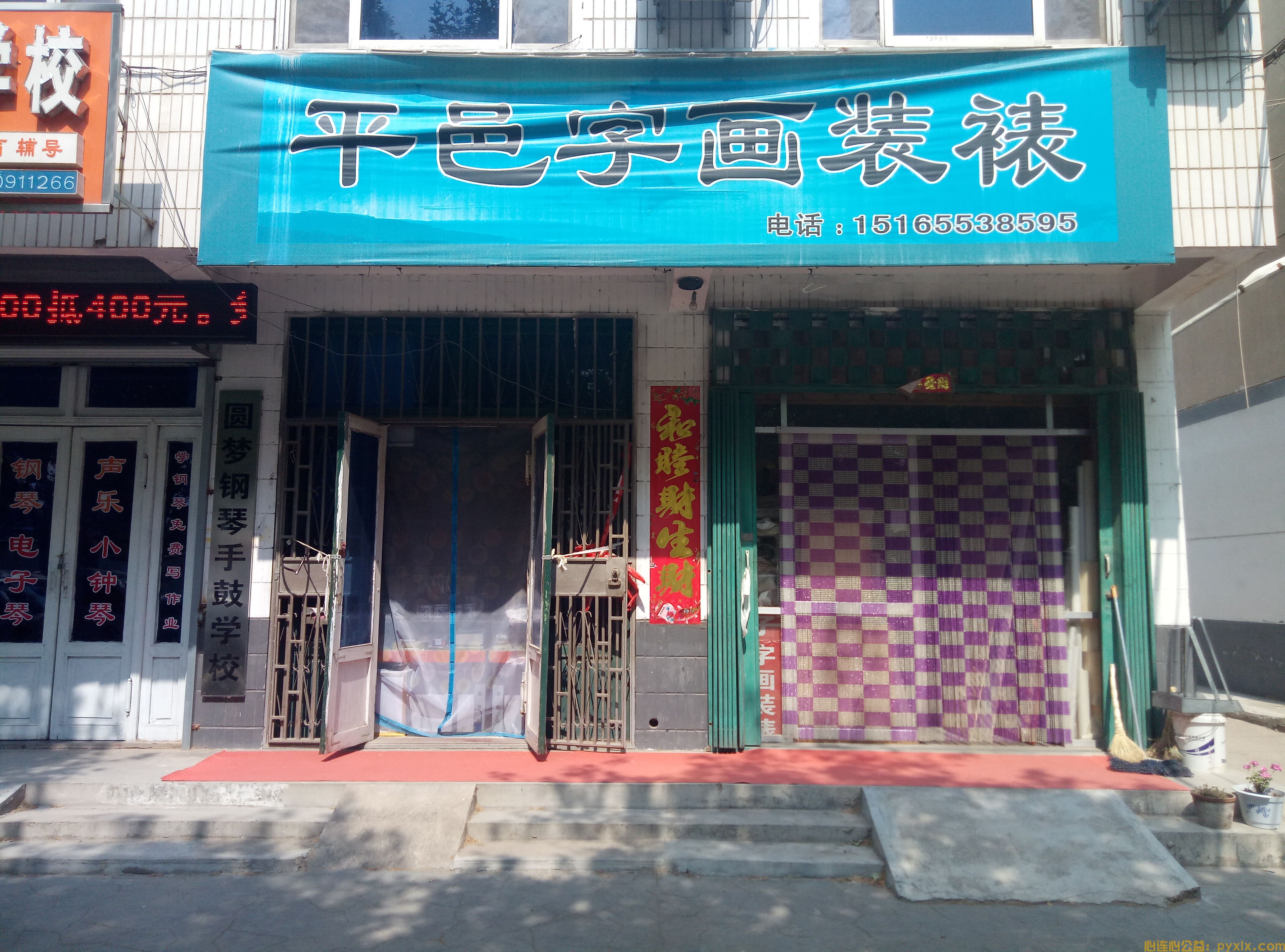 【新时代文明实践】沂蒙墨客团队献爱心活动(图5)