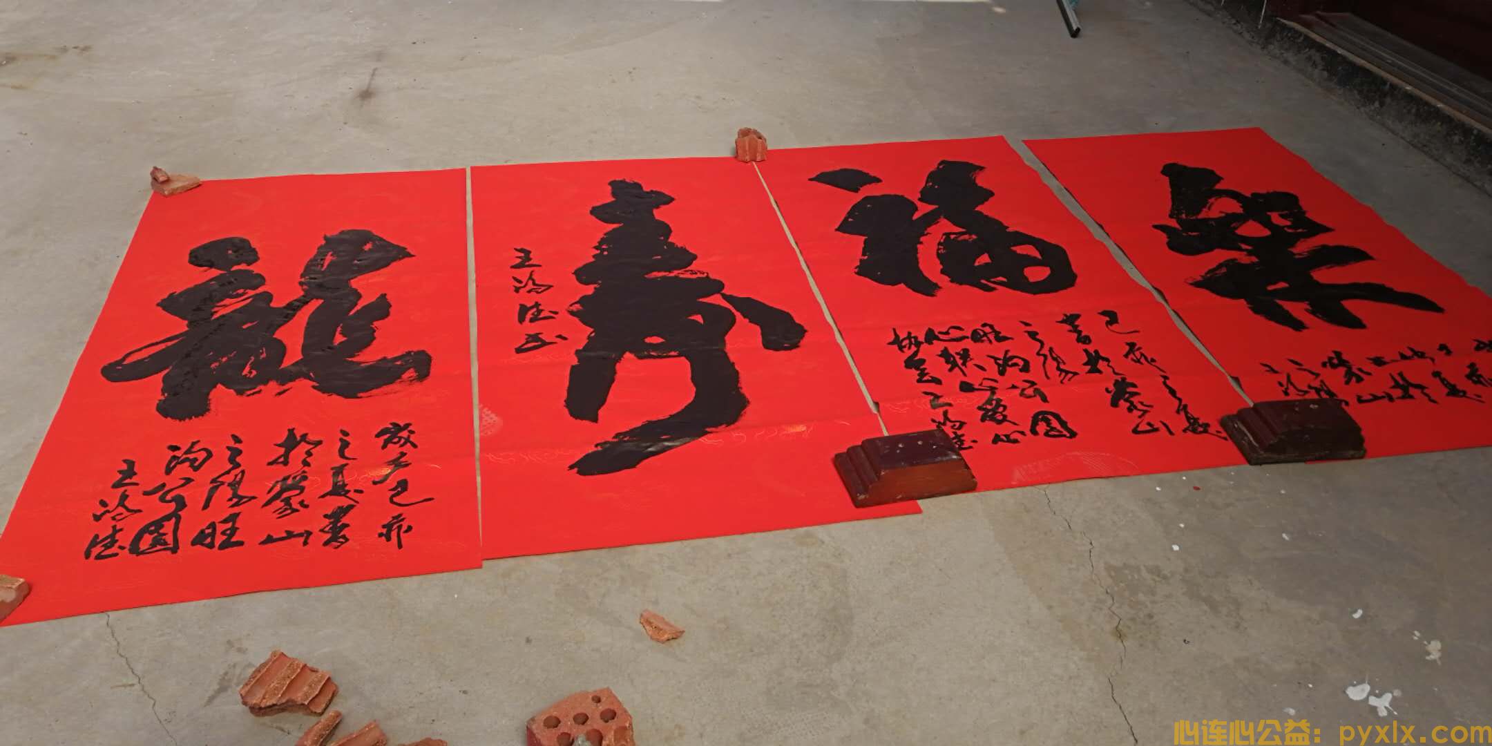 【新时代文明实践】沂蒙墨客团队献爱心活动(图18)