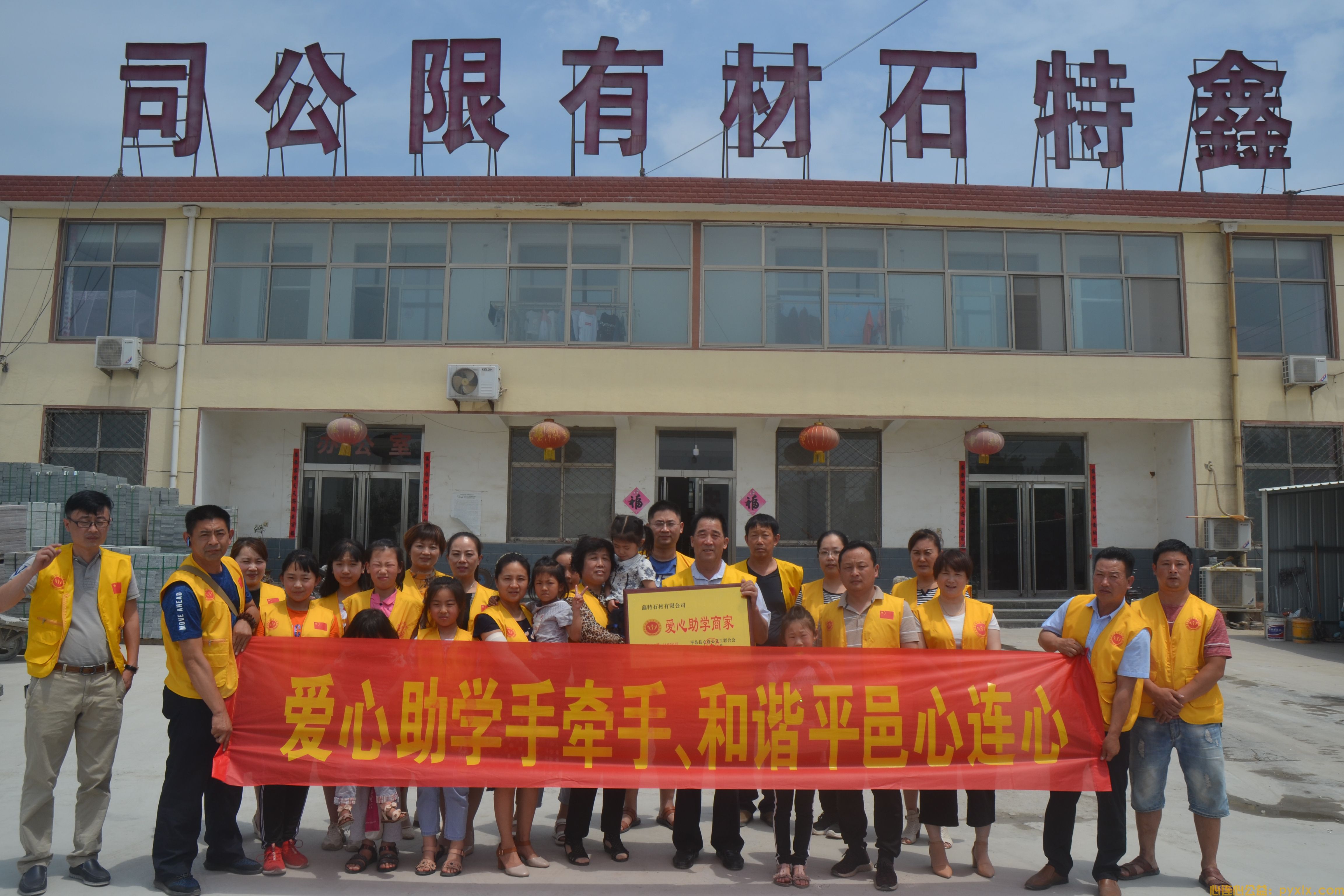 【志愿沂蒙】心连心庆六一送温暖(图31)