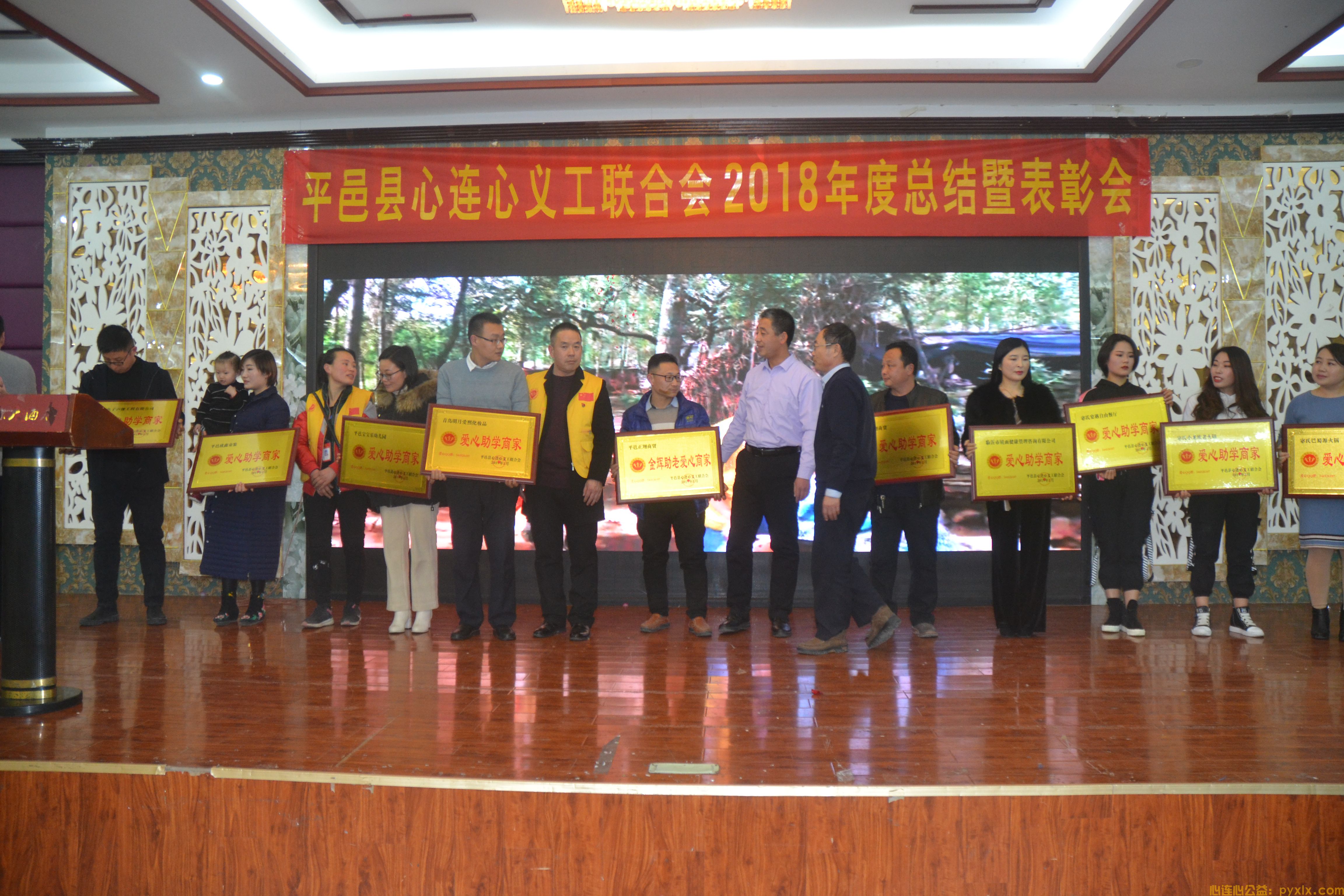 志愿沂蒙平邑县心连心义工联合会2018年度总结暨表彰会(图8)
