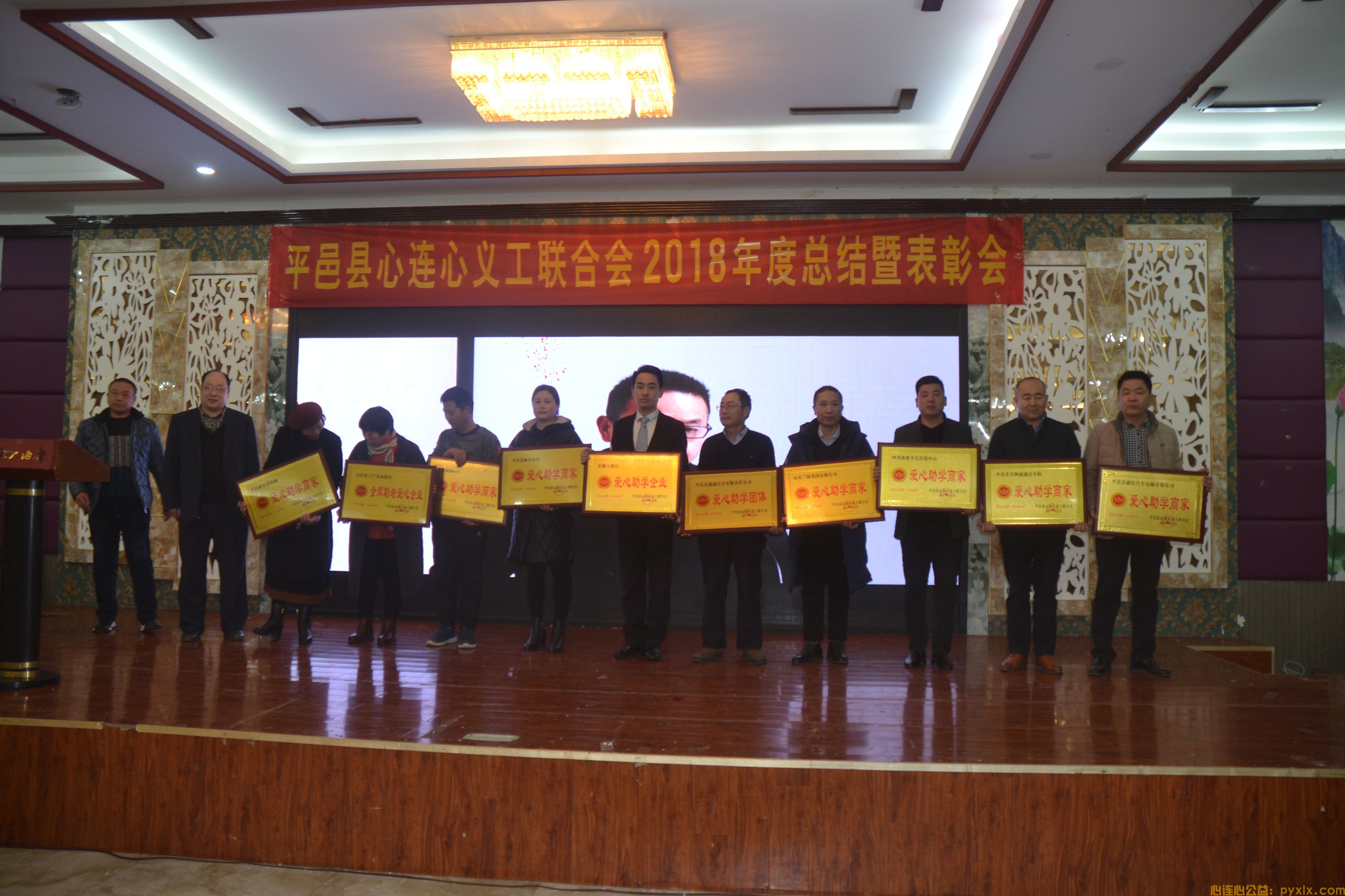 志愿沂蒙平邑县心连心义工联合会2018年度总结暨表彰会(图9)