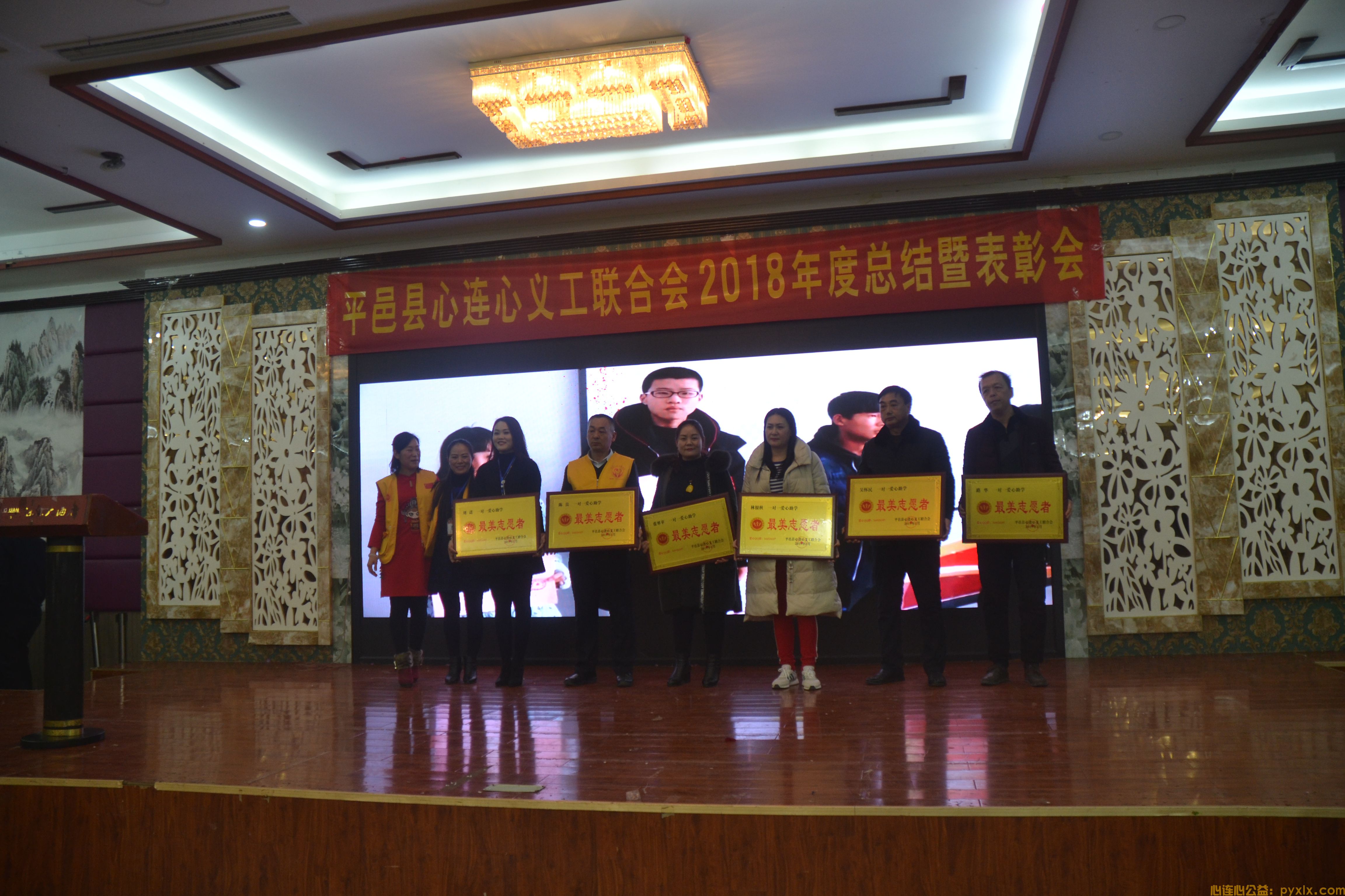 志愿沂蒙平邑县心连心义工联合会2018年度总结暨表彰会(图11)