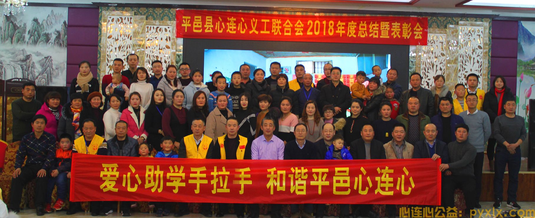 志愿沂蒙平邑县心连心义工联合会2018年度总结暨表彰会(图17)