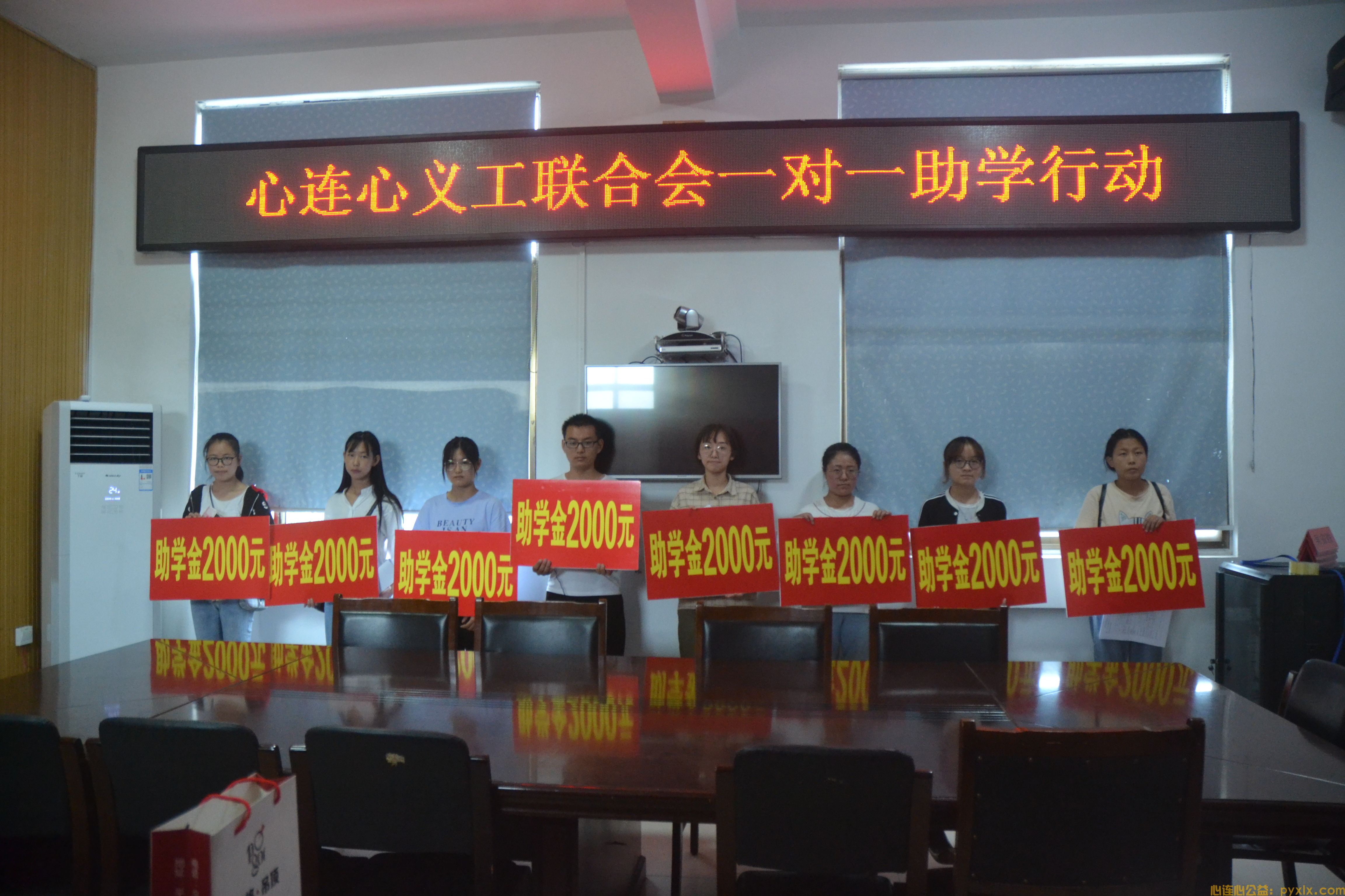 2019年度平邑县圆梦爱心助学启动中(图6)