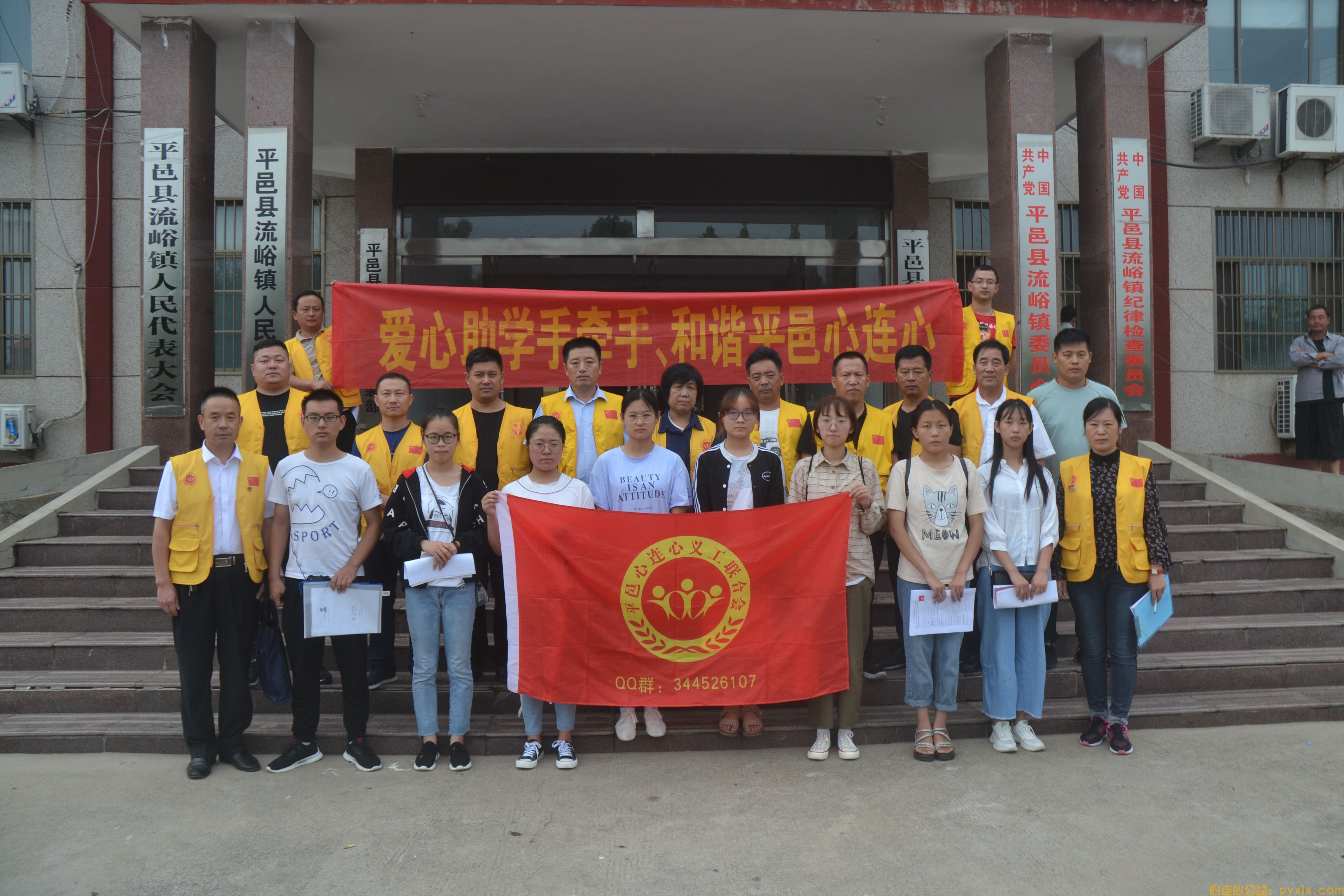 2019年度平邑县圆梦爱心助学启动中(图7)