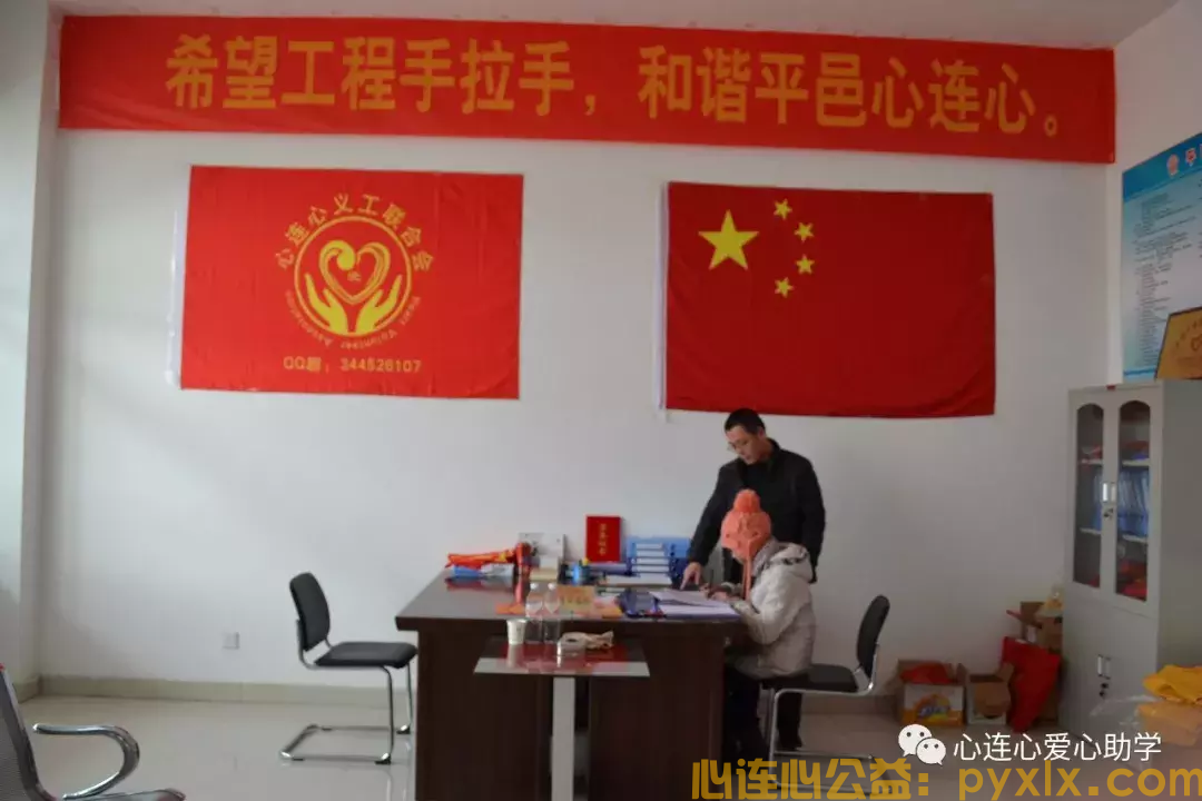 心连心义工联合会理事彭海涛一对一助学签署协议(图2)