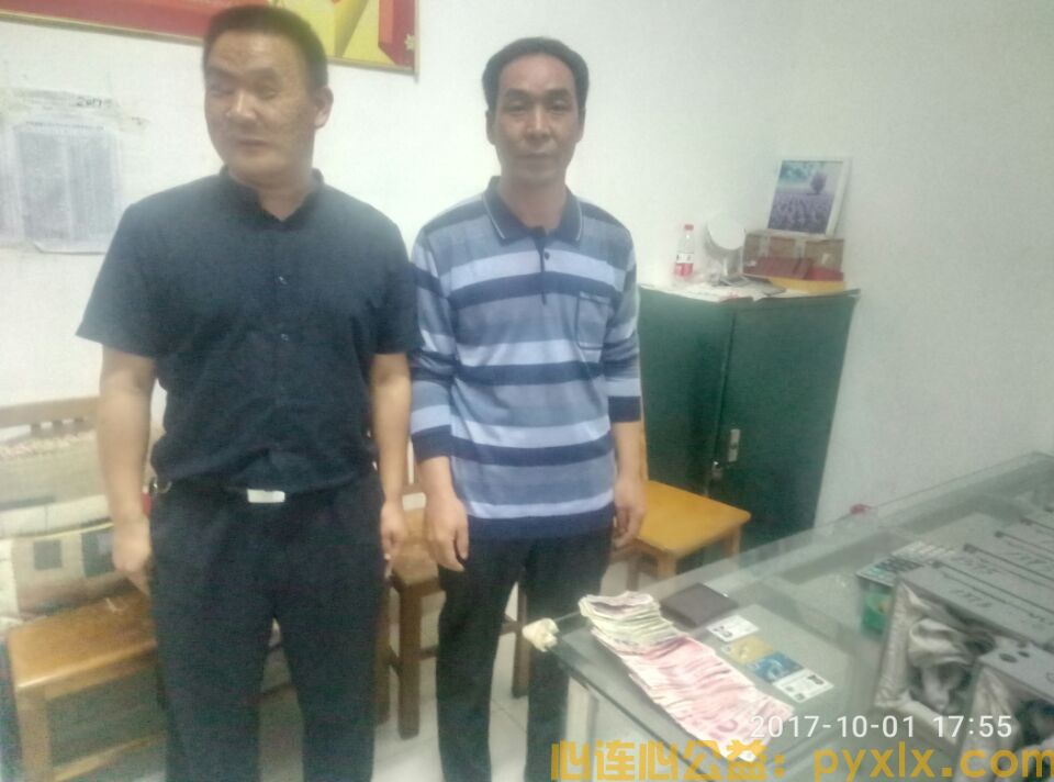平邑公交公司有这么一位拾金不昧的好师傅